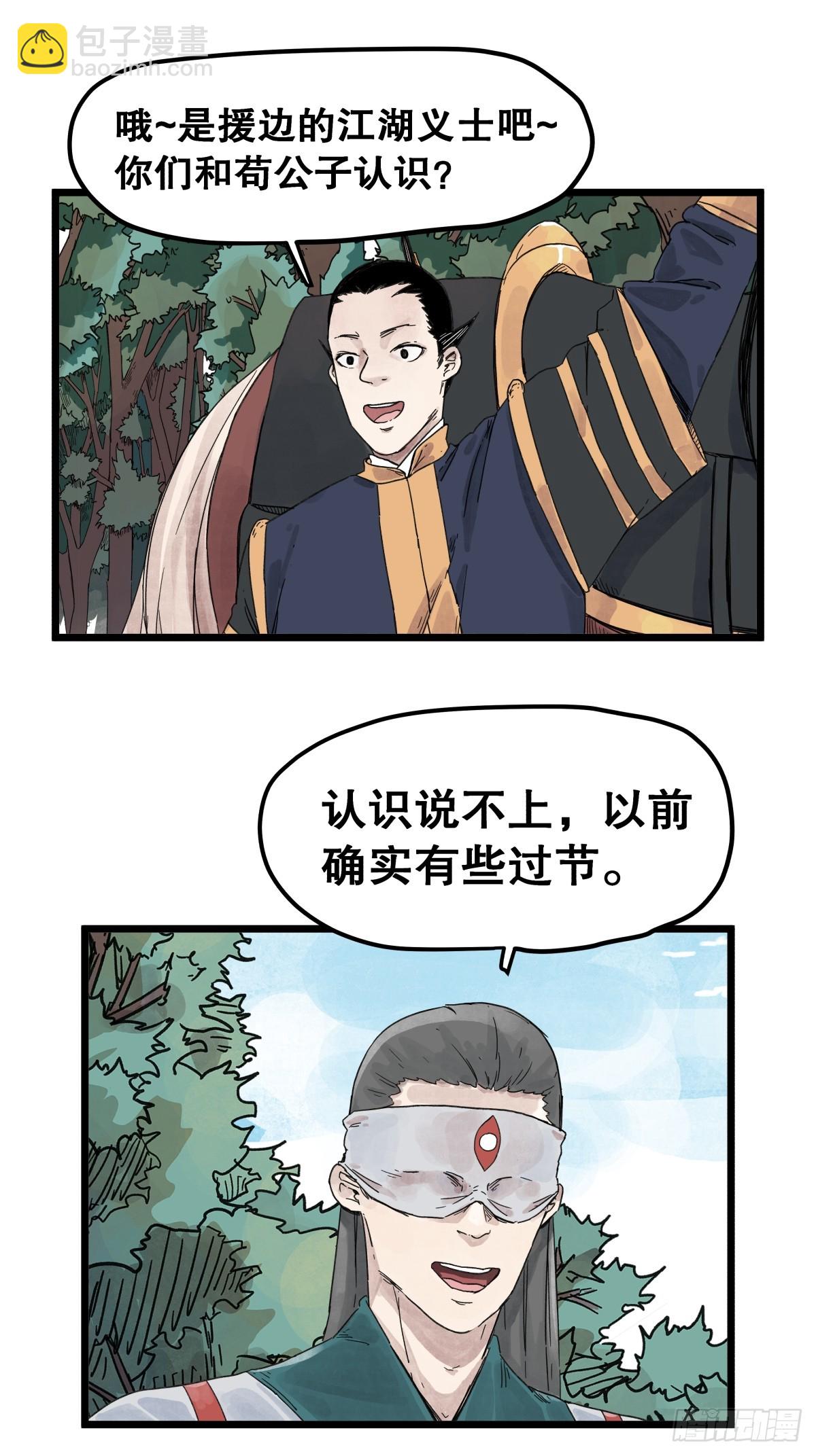 第一百一十七话-第117话