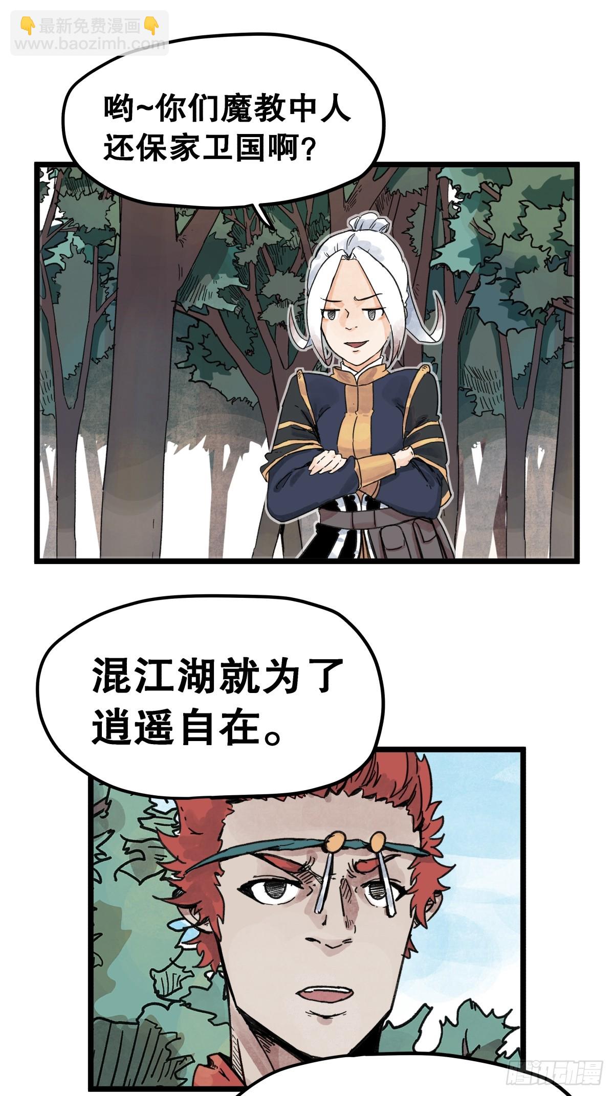 第一百一十七话-第117话