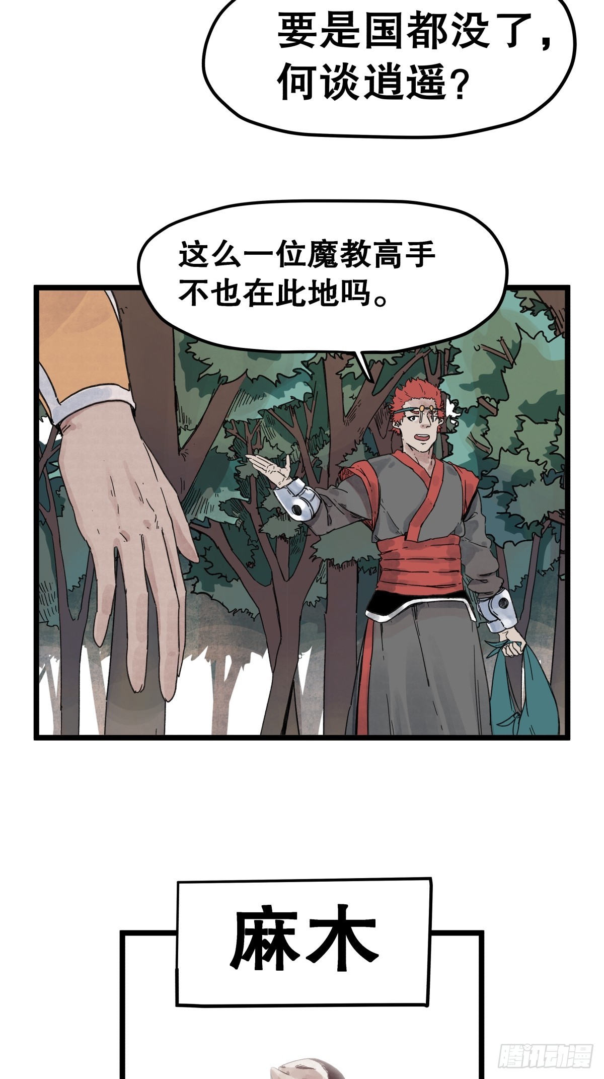 第一百一十七话-第117话
