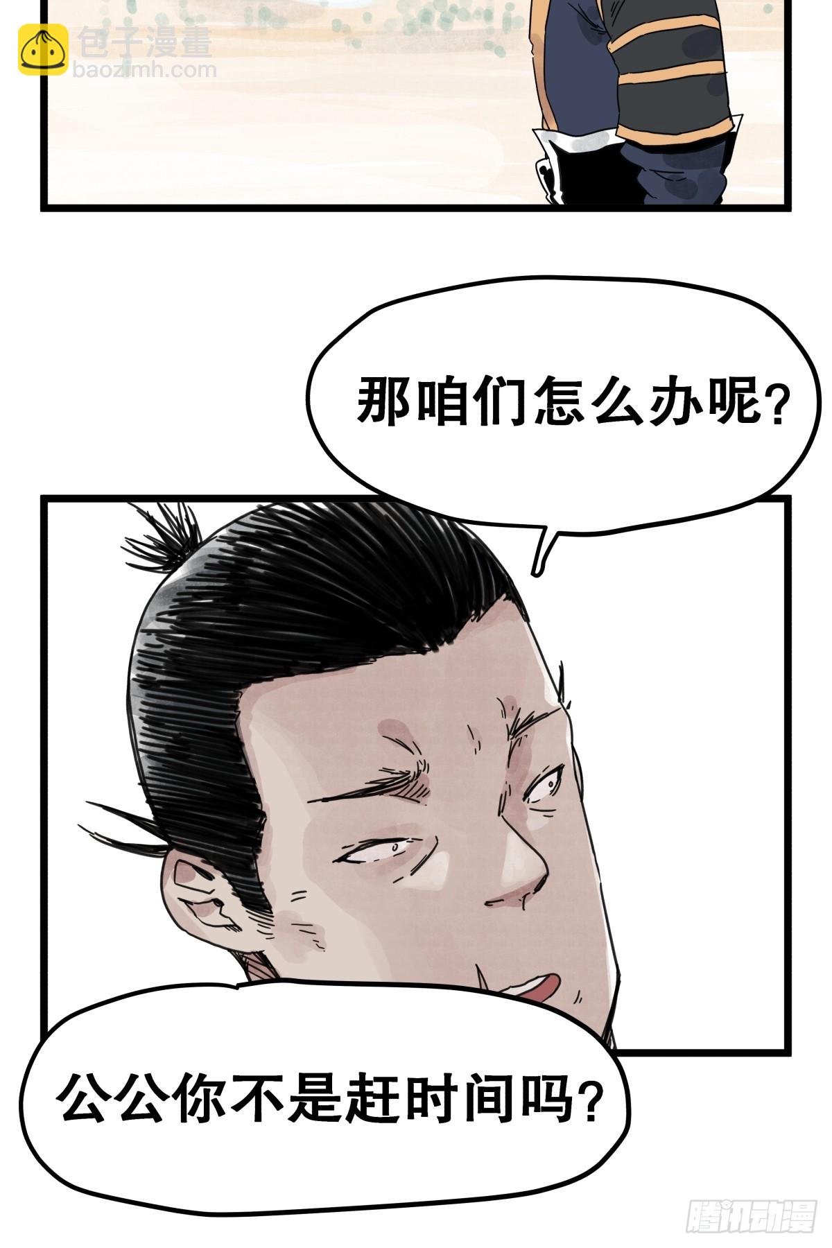 第一百一十九话-第119话