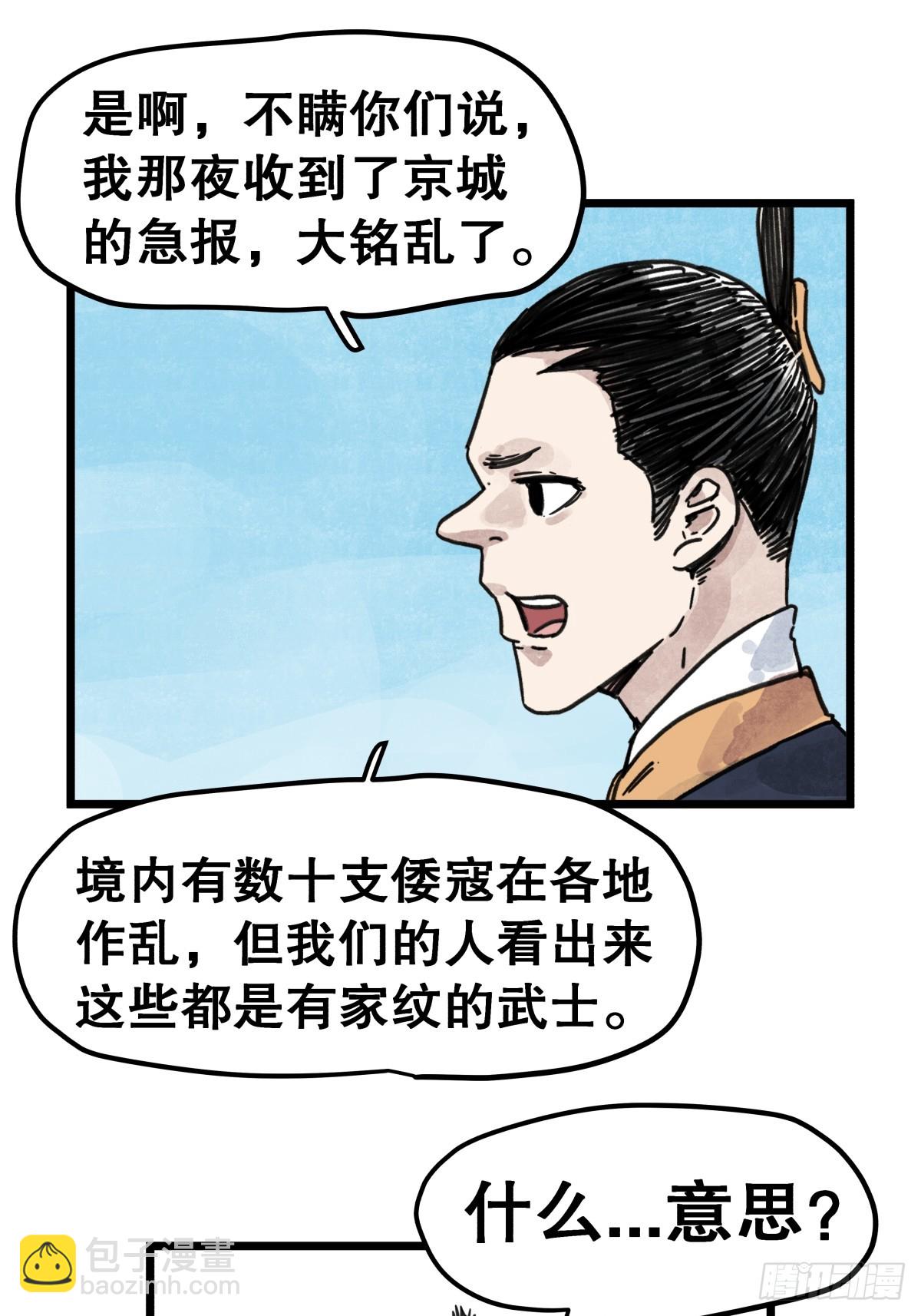 第一百一十九话-第119话