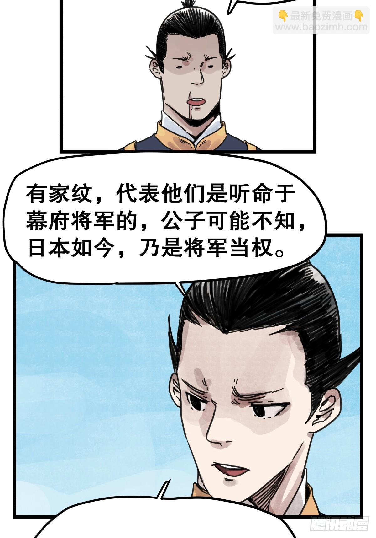 第一百一十九话-第119话