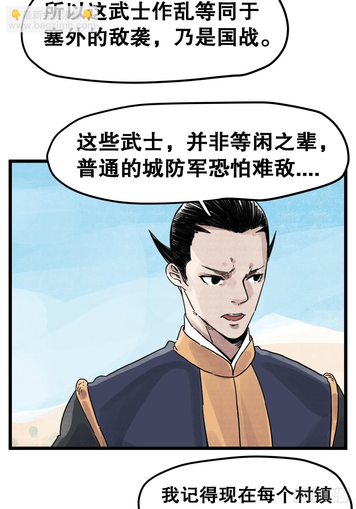 第一百一十九话-第119话