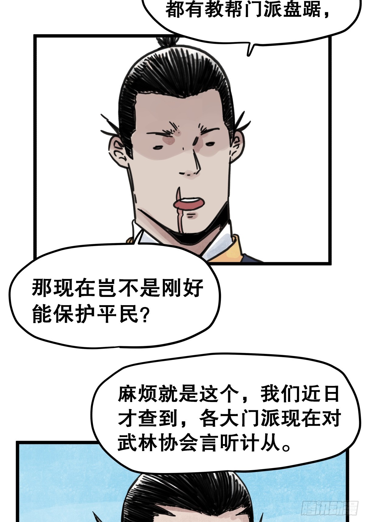 第一百一十九话-第119话