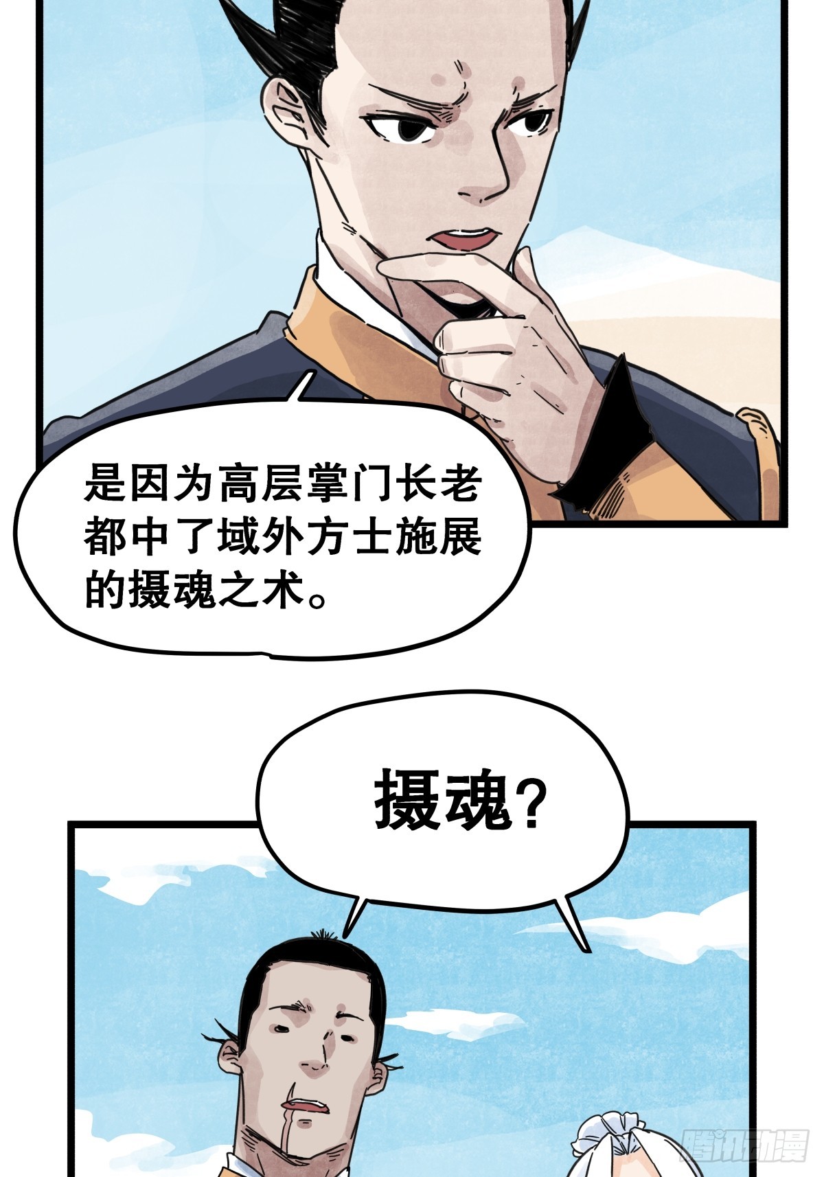 第一百一十九话-第119话