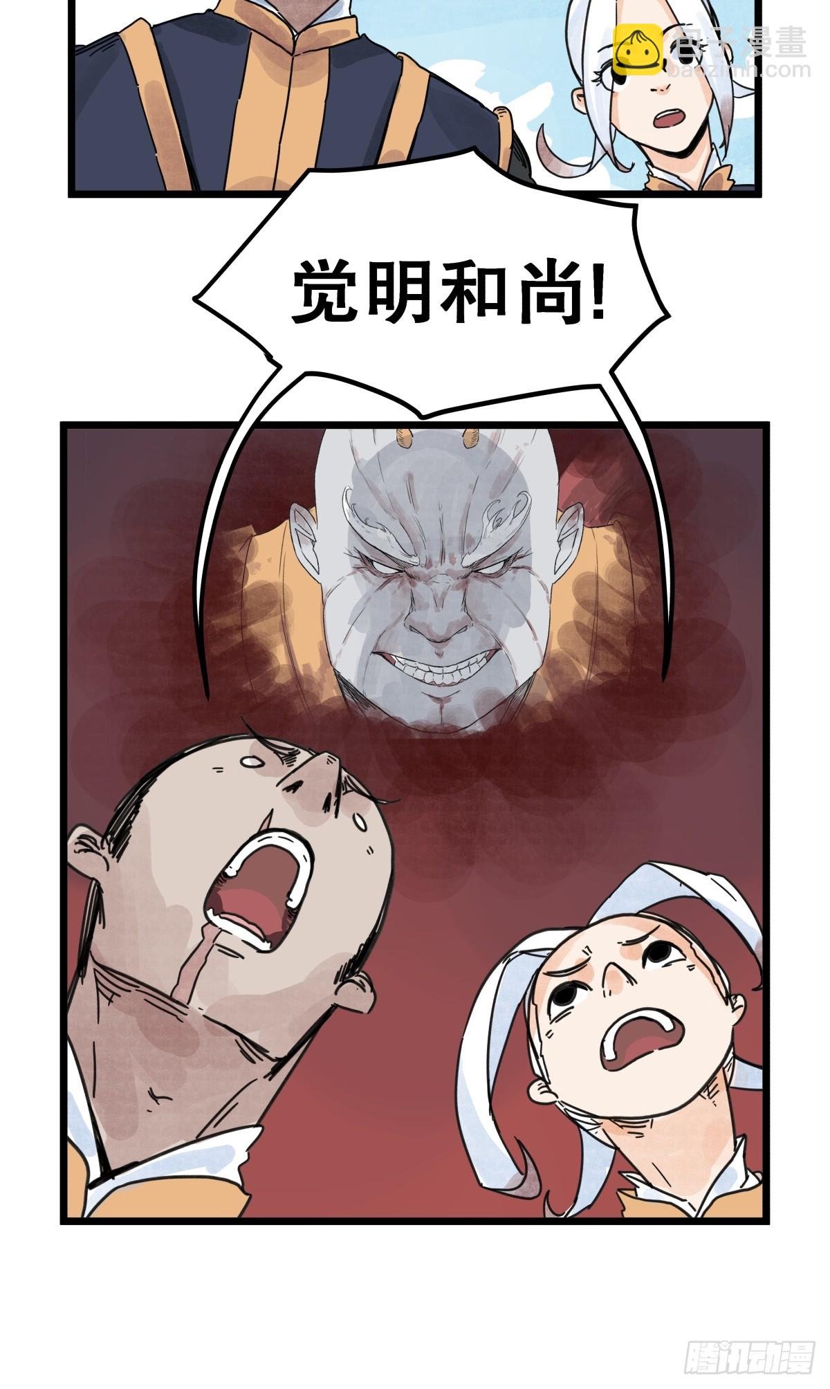 第一百一十九话-第119话