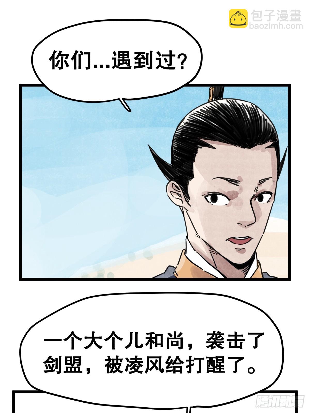 第一百一十九话-第119话