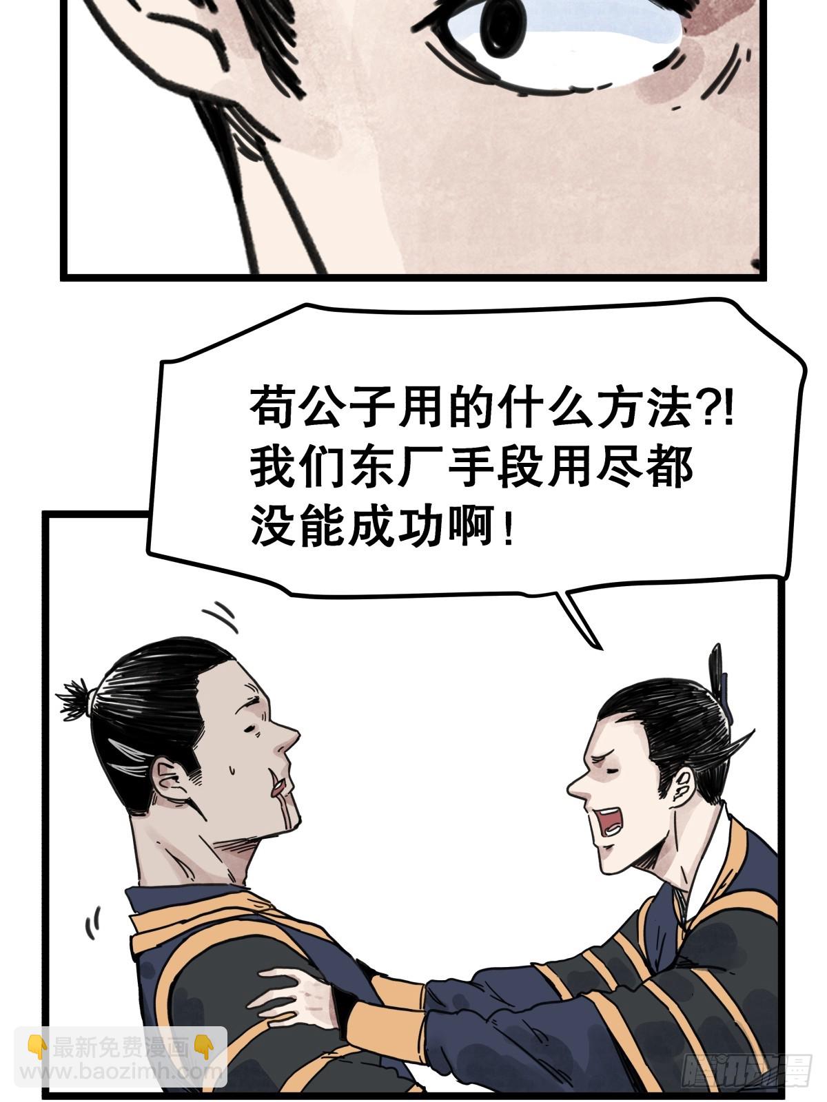 第一百一十九话-第119话