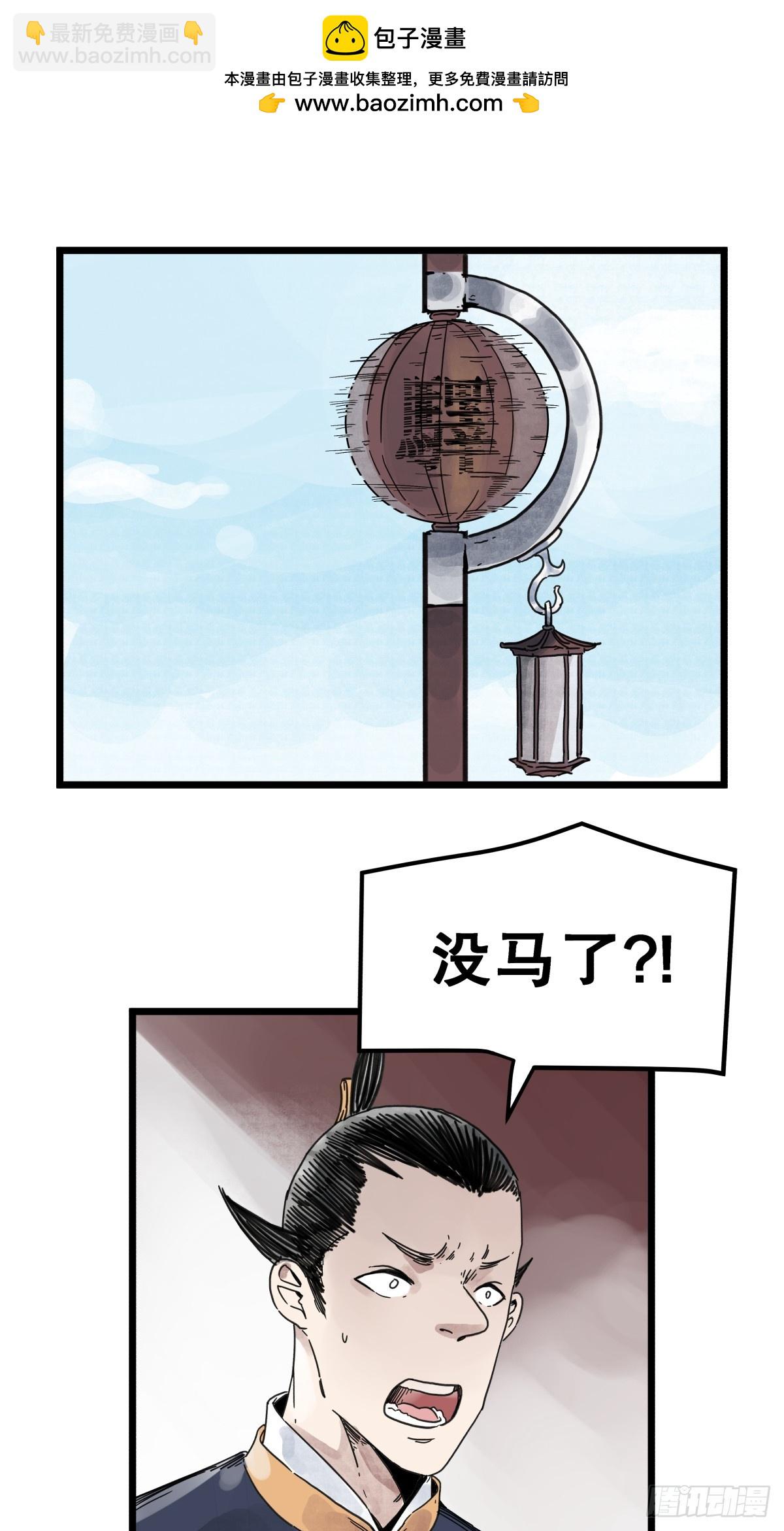 第一百一十九话-第119话