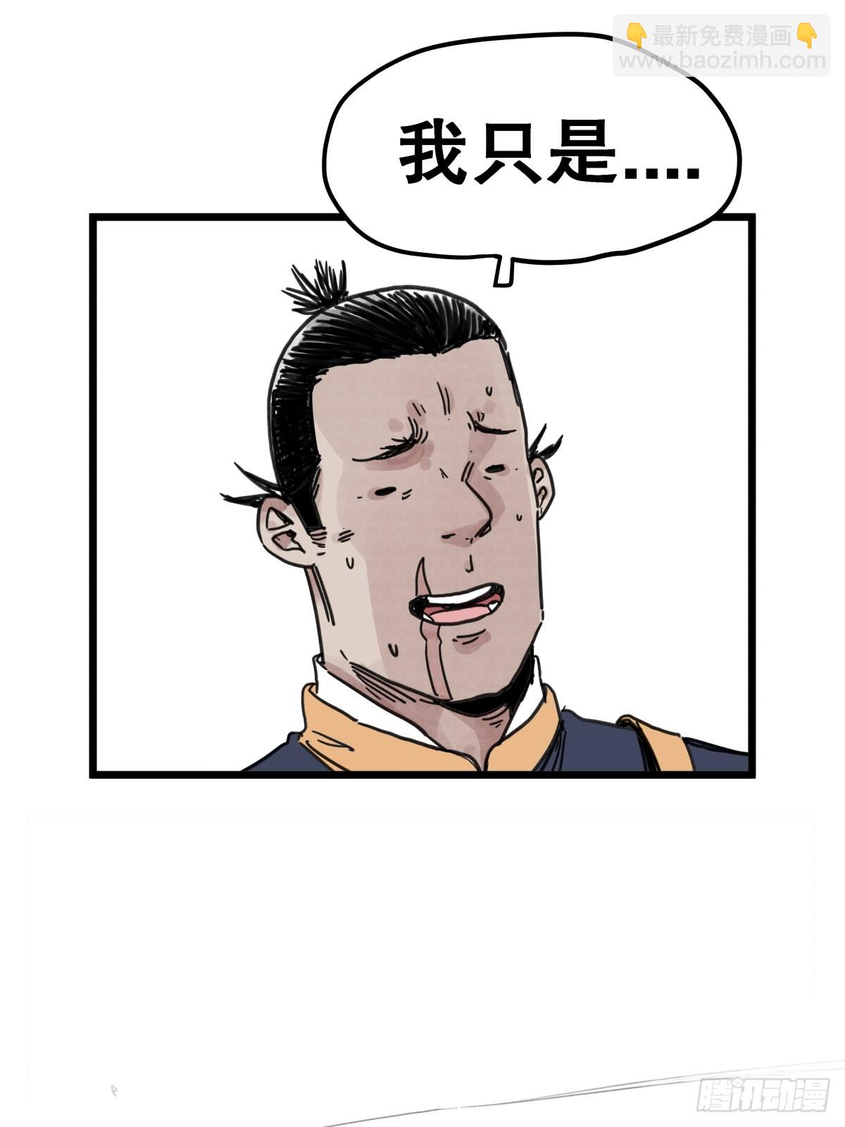 第一百一十九话-第119话