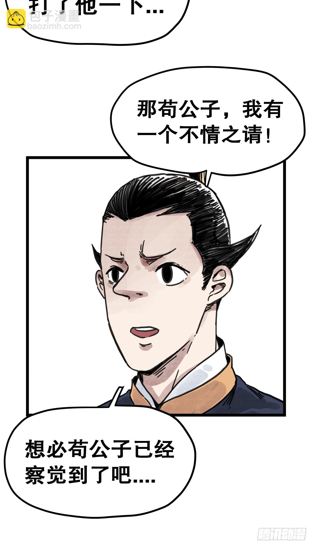 第一百一十九话-第119话