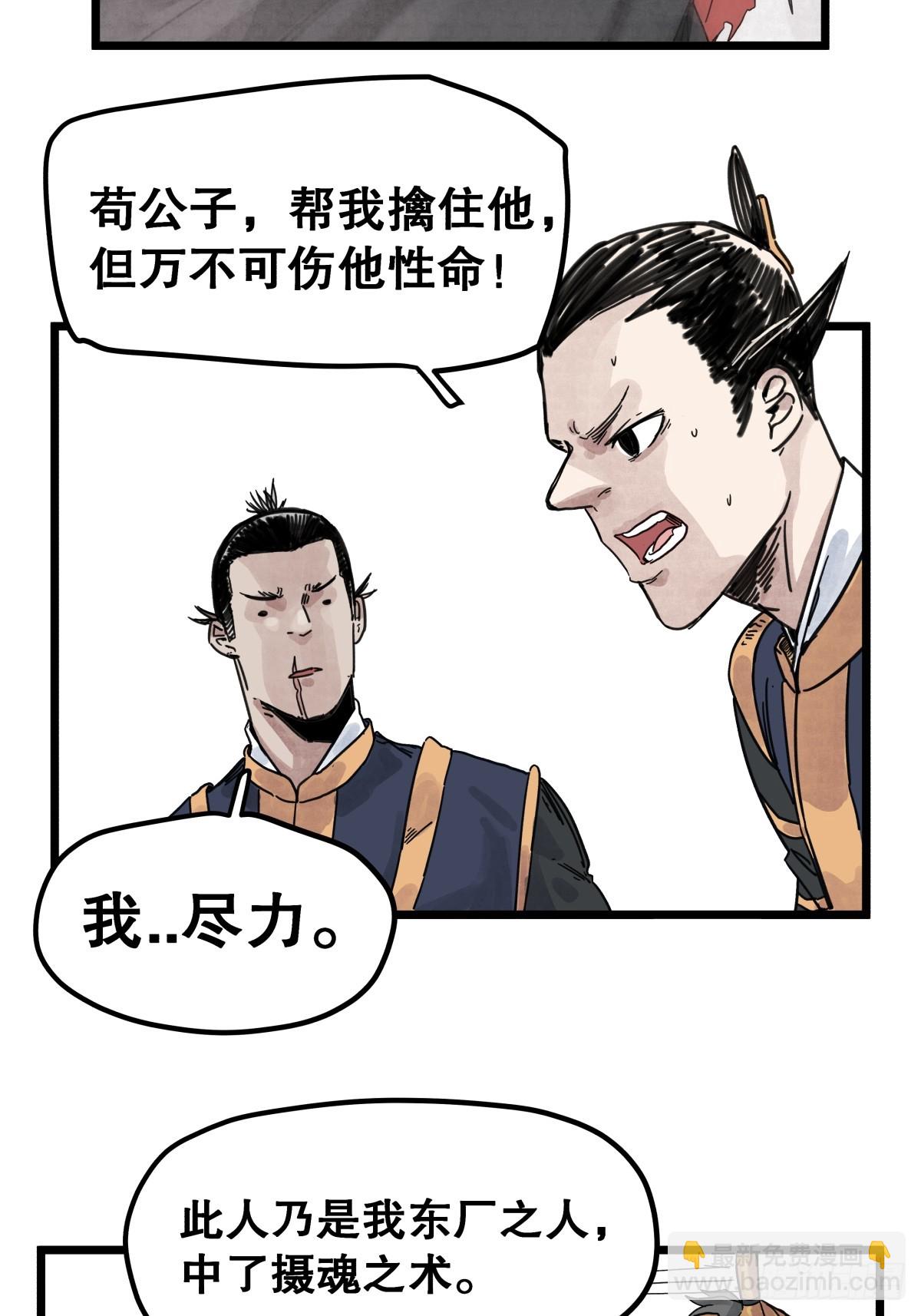 第一百一十九话-第119话