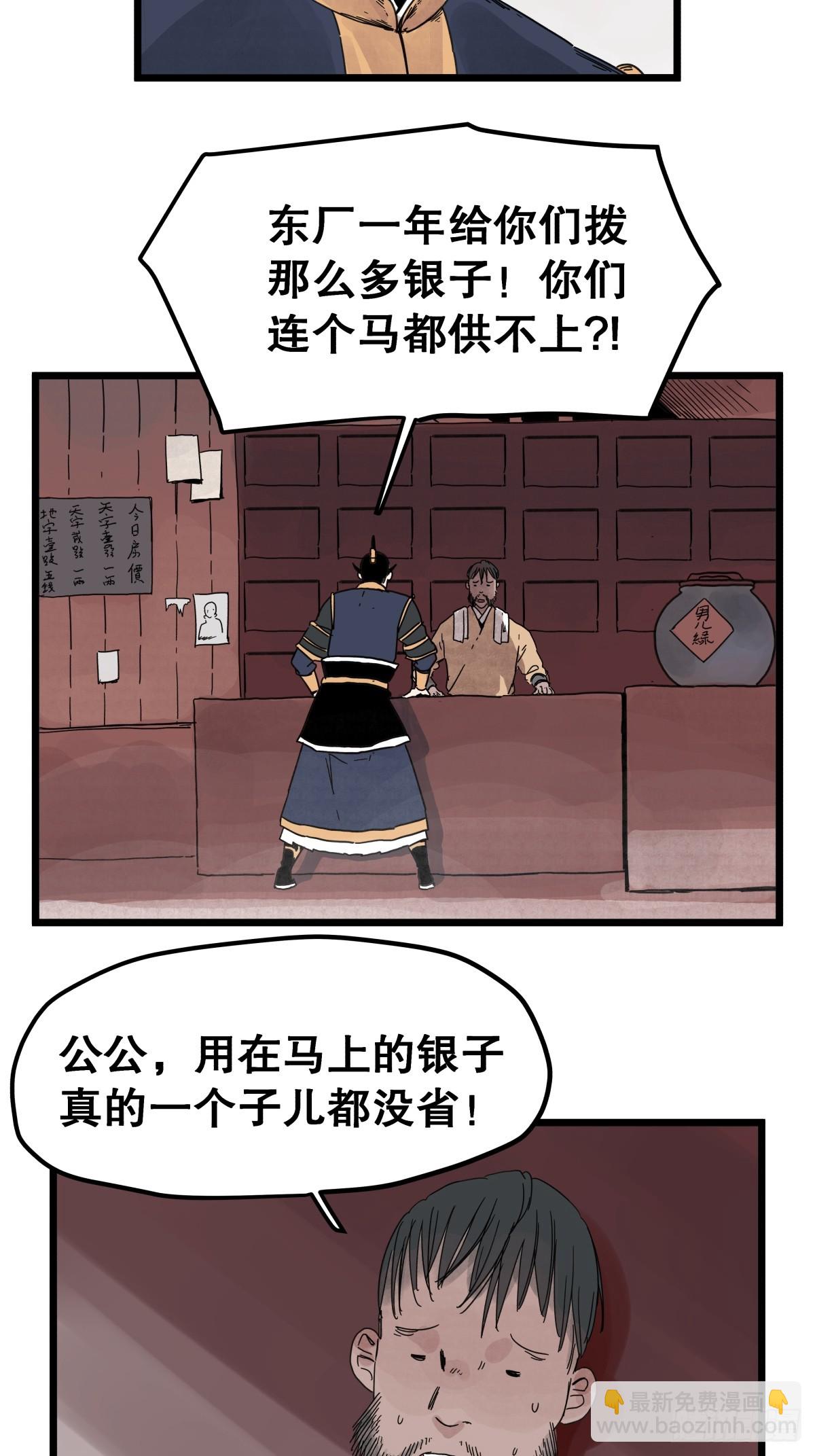 第一百一十九话-第119话