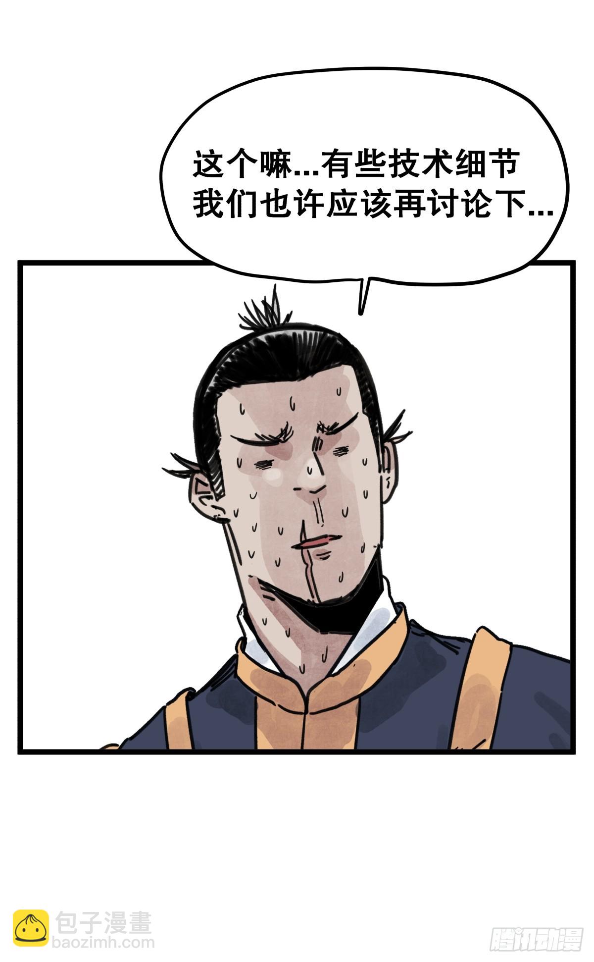 第一百一十九话-第119话