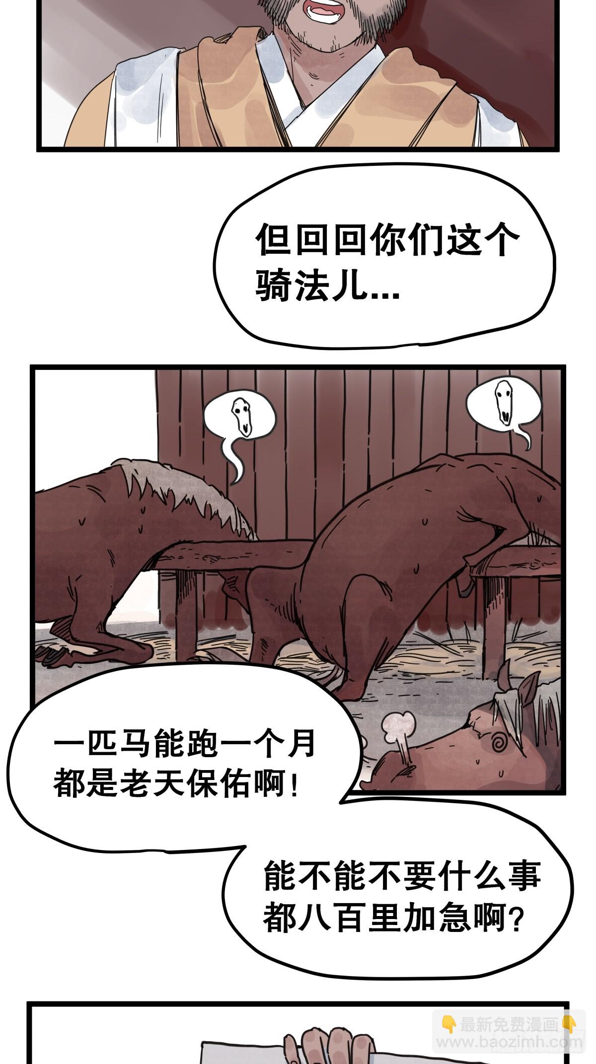 第一百一十九话-第119话