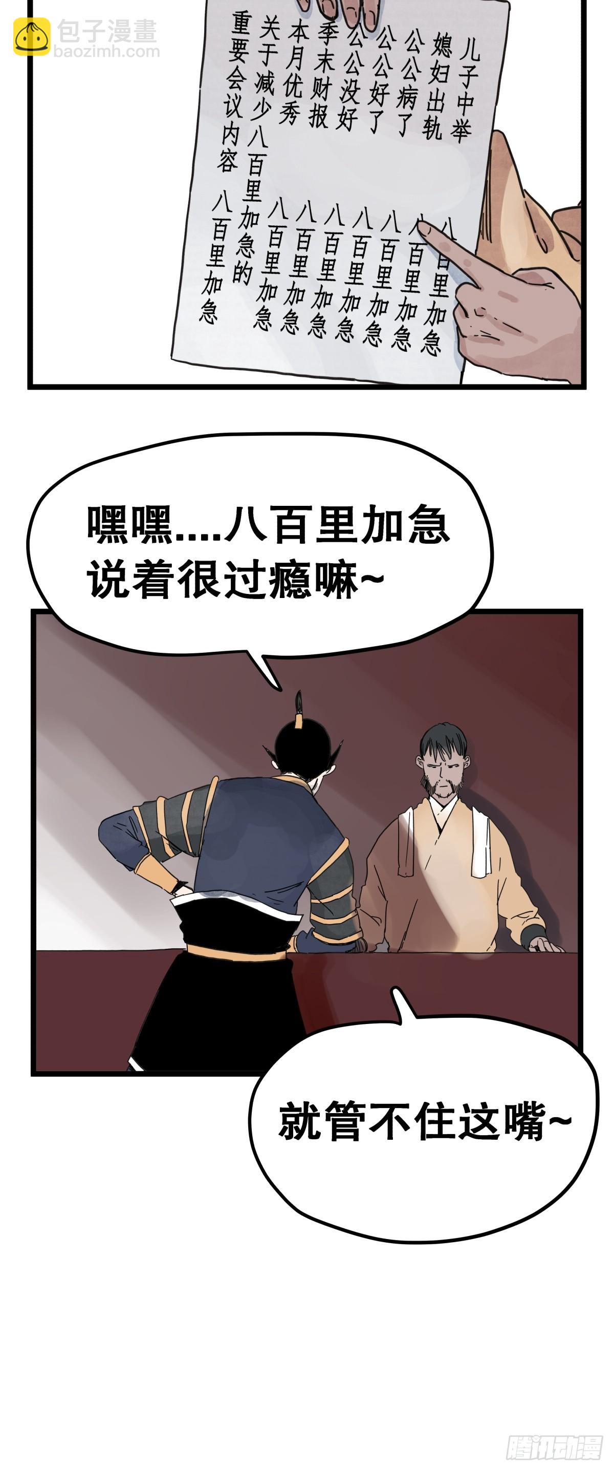 第一百一十九话-第119话