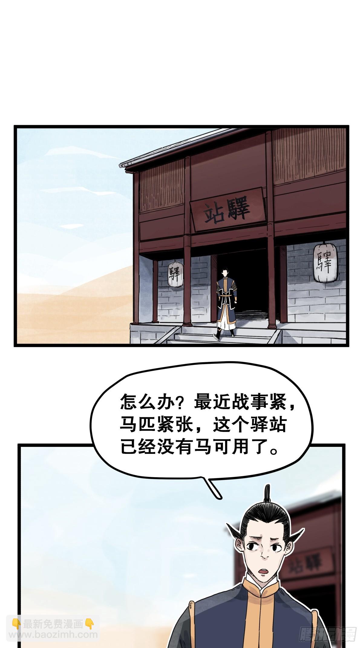 第一百一十九话-第119话
