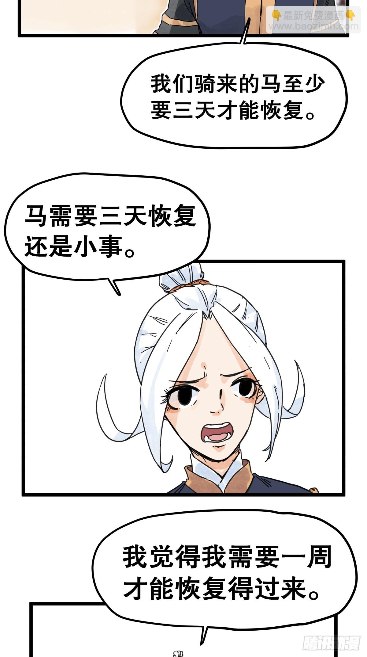 第一百一十九话-第119话
