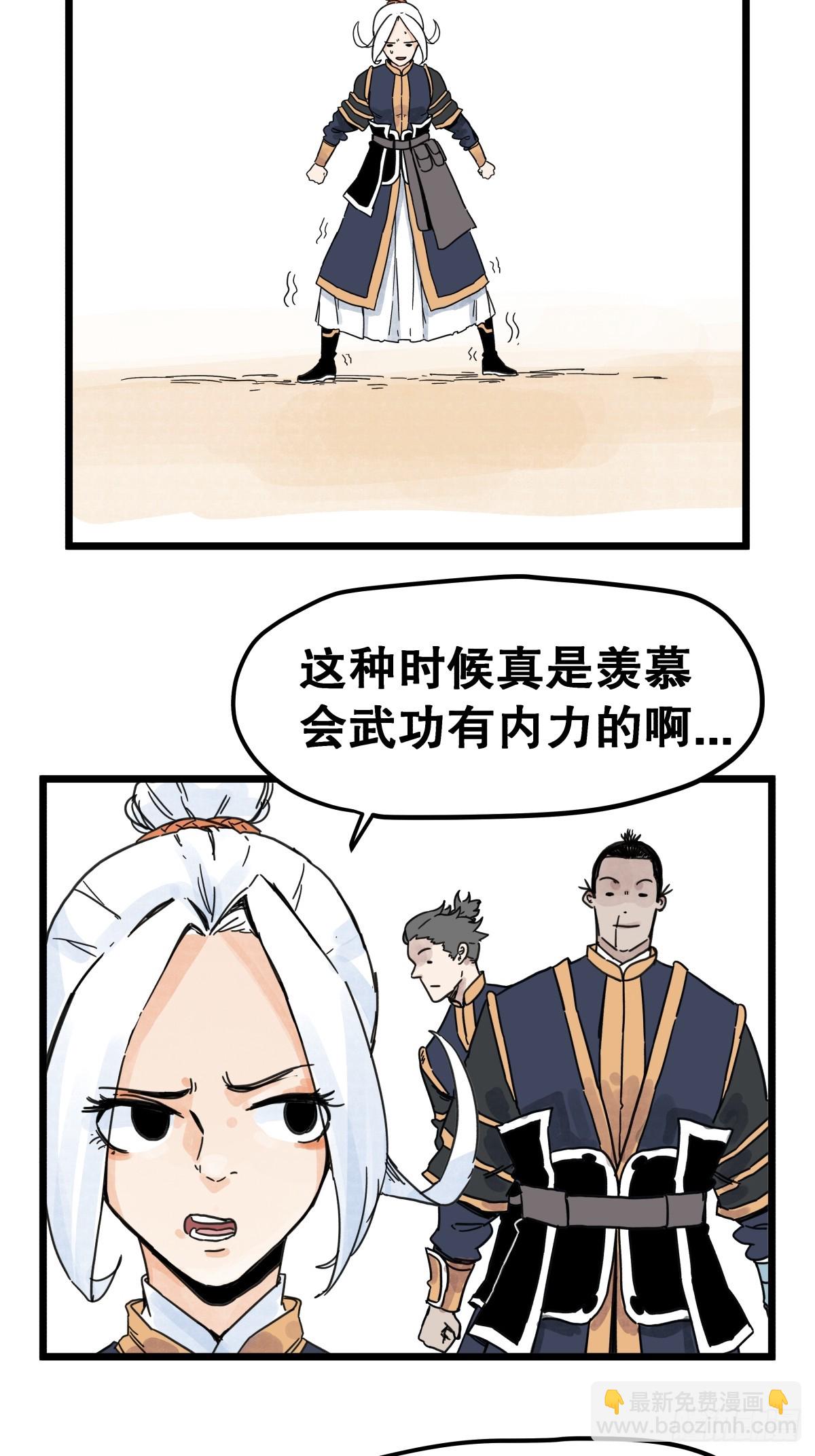 第一百一十九话-第119话