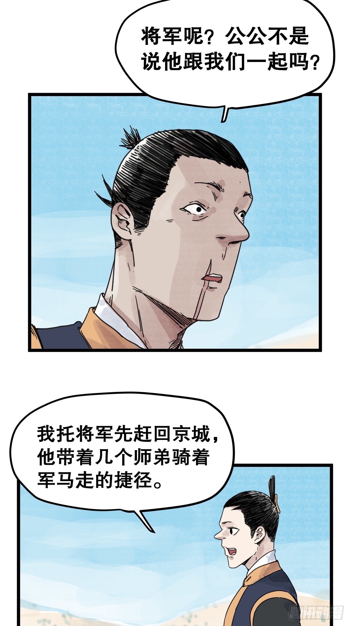 第一百一十九话-第119话