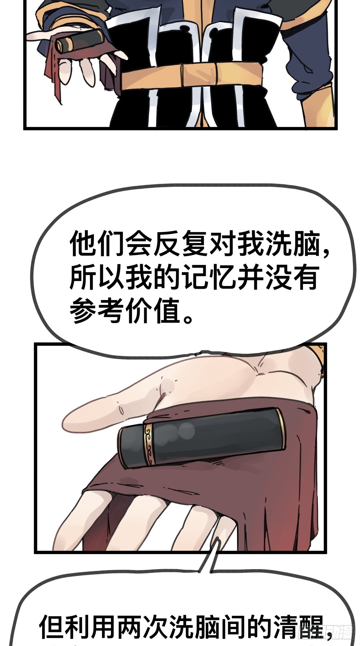 第一百二十一话-第121话