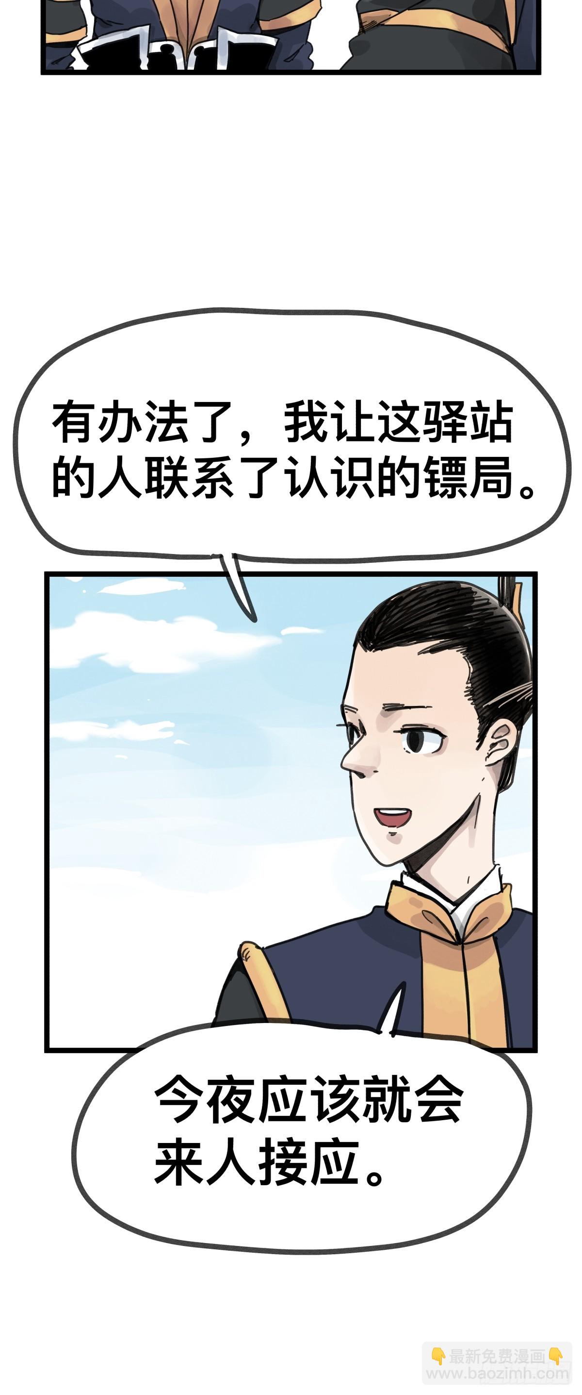 第一百二十一话-第121话