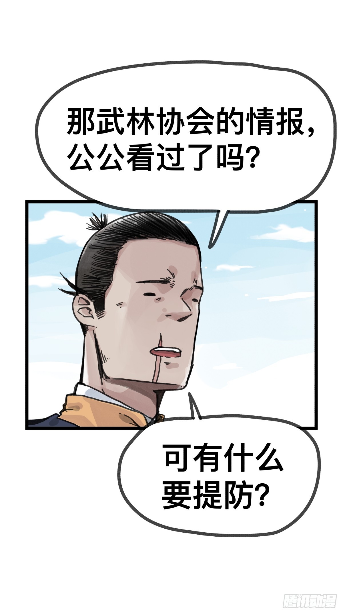 第一百二十一话-第121话