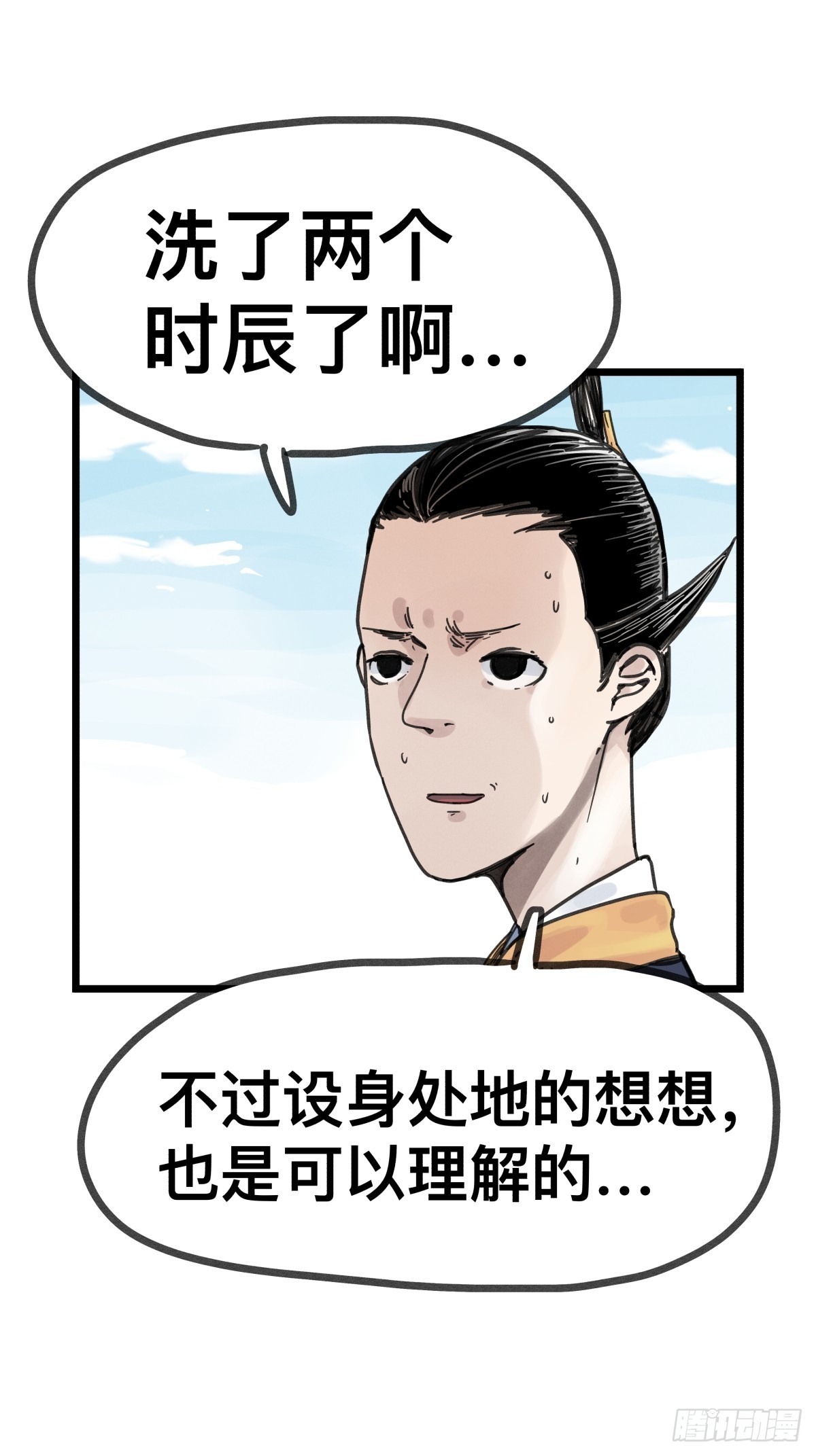第一百二十一话-第121话