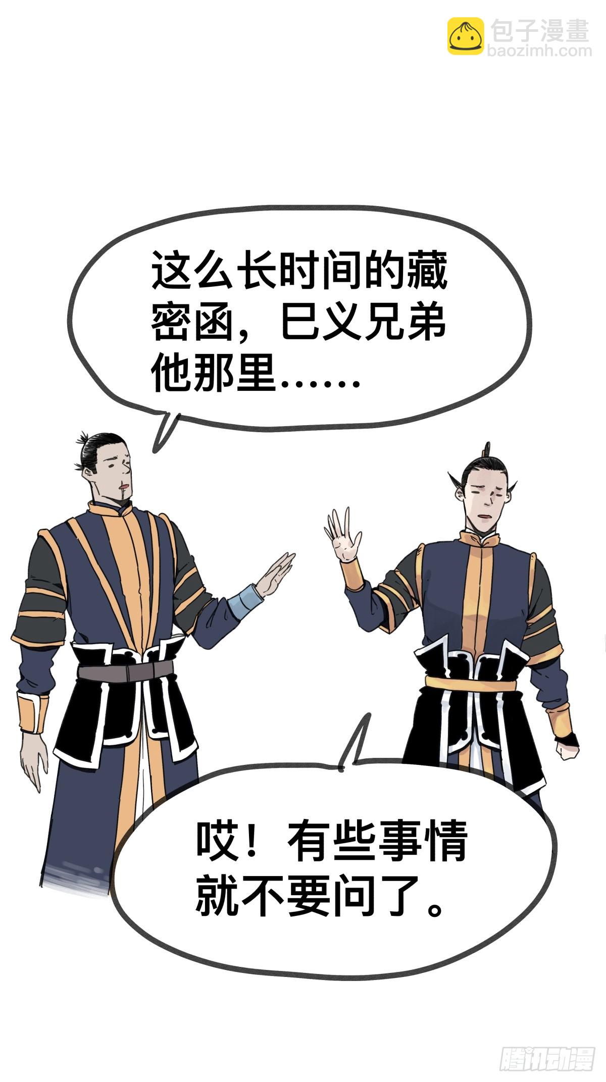 第一百二十一话-第121话