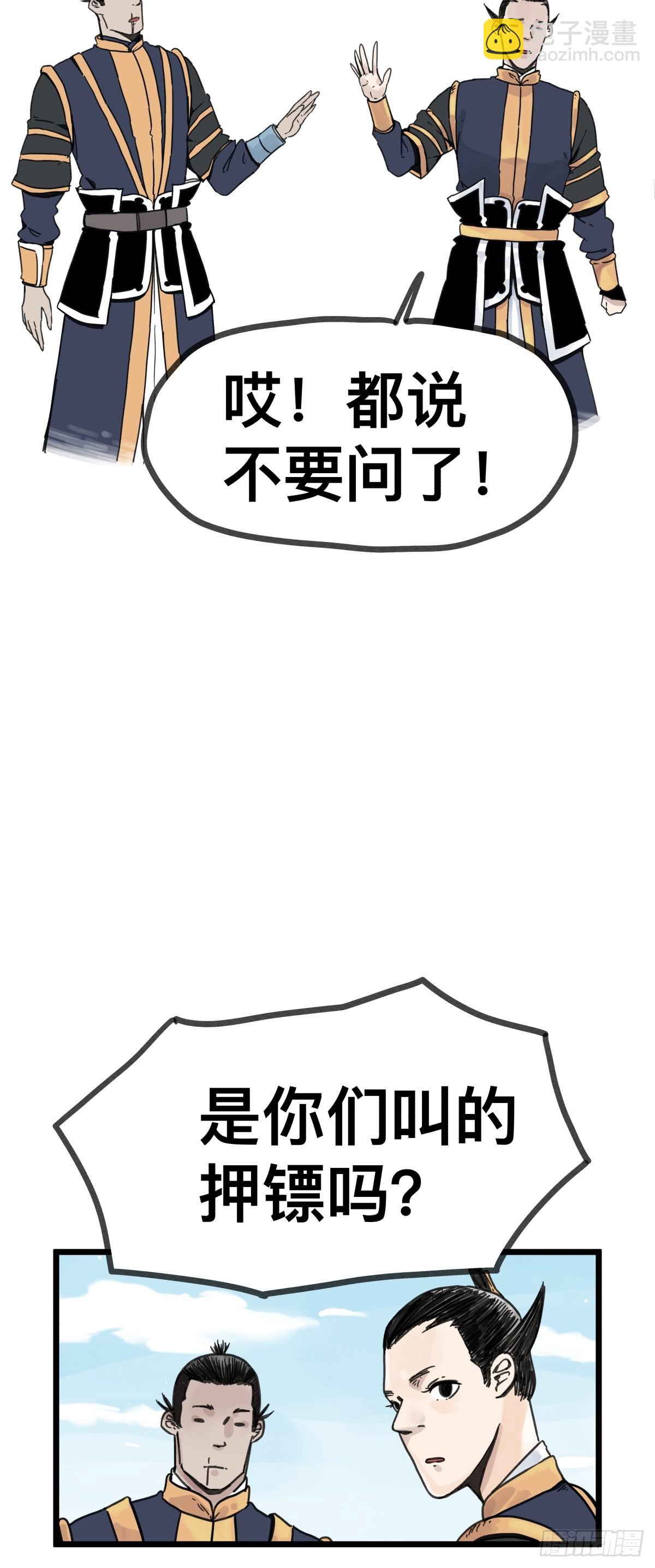 第一百二十一话-第121话