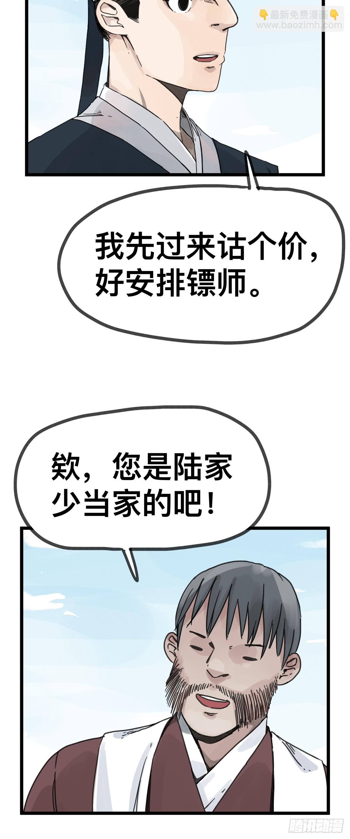 第一百二十一话-第121话