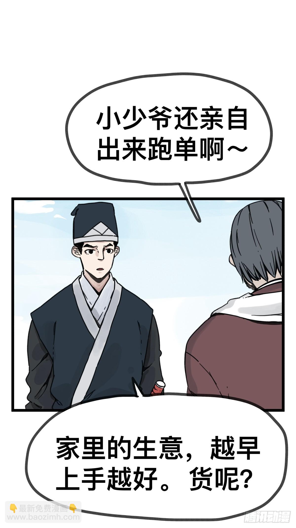 第一百二十一话-第121话