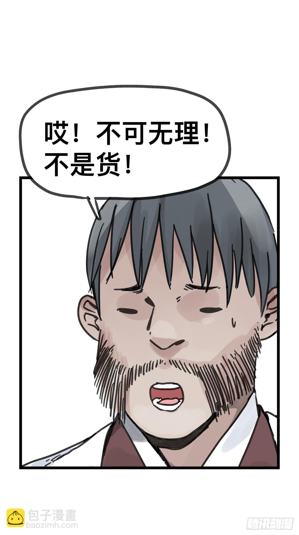 第一百二十一话-第121话