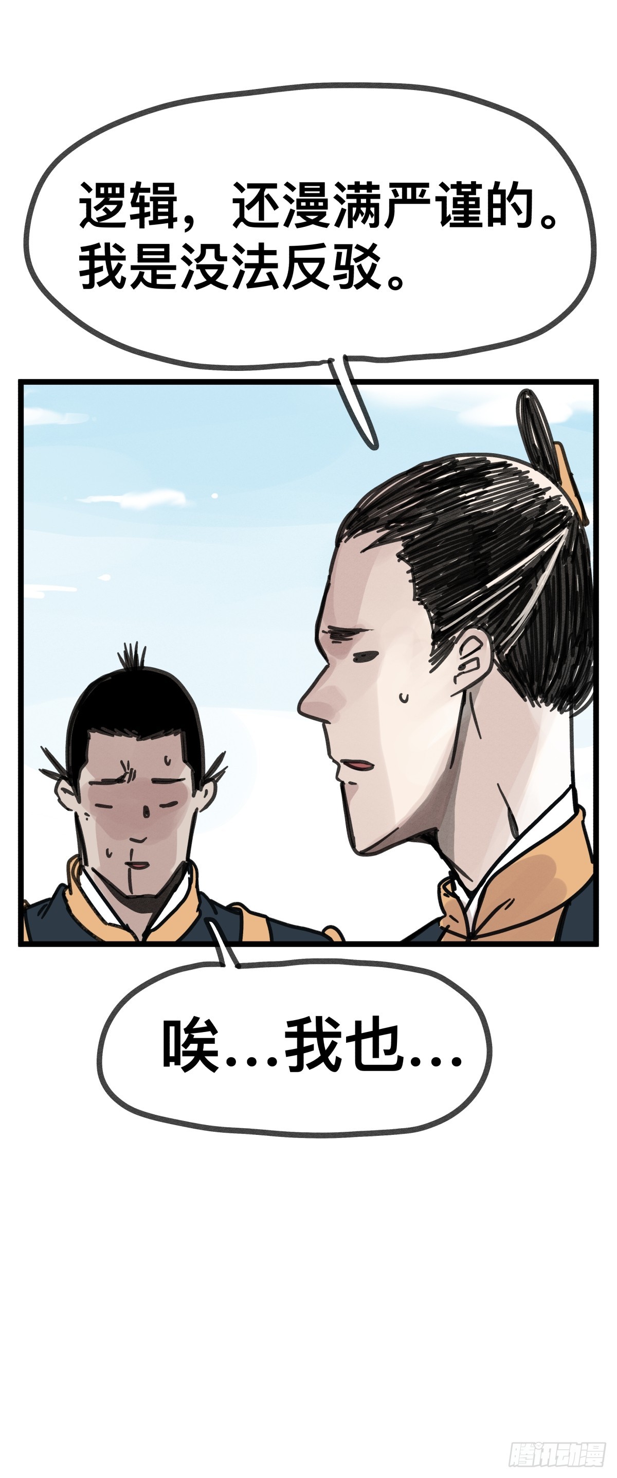 第一百二十一话-第121话