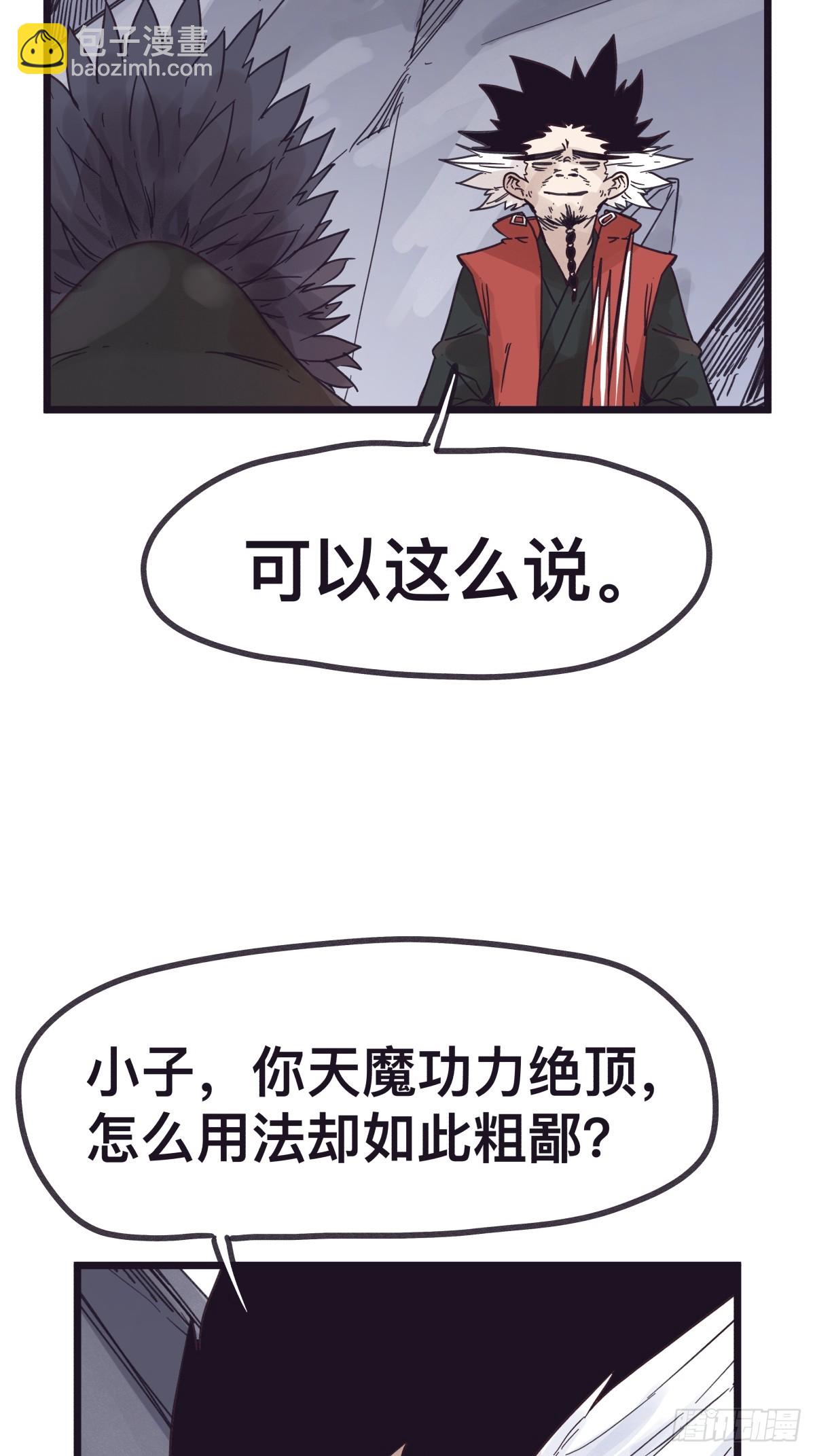 第一百二十三话-第123话