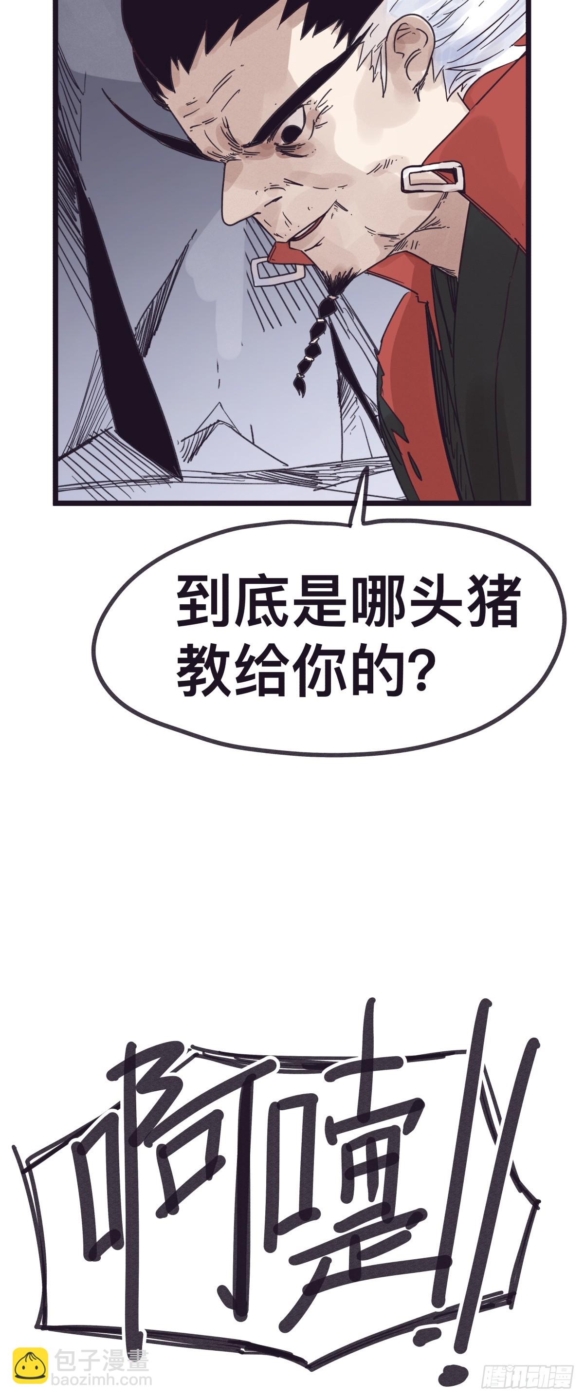 第一百二十三话-第123话