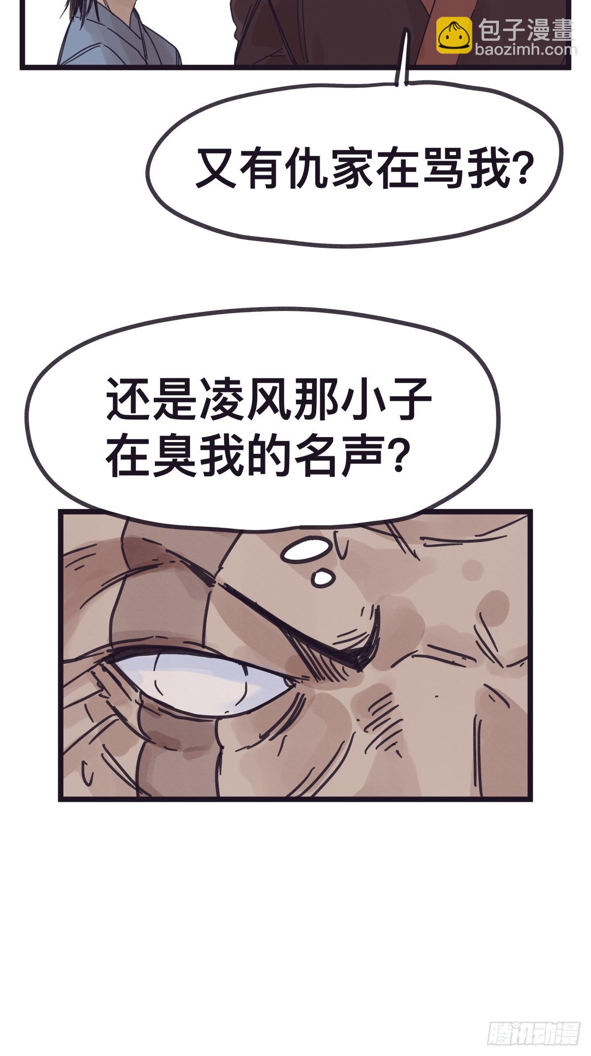 第一百二十三话-第123话