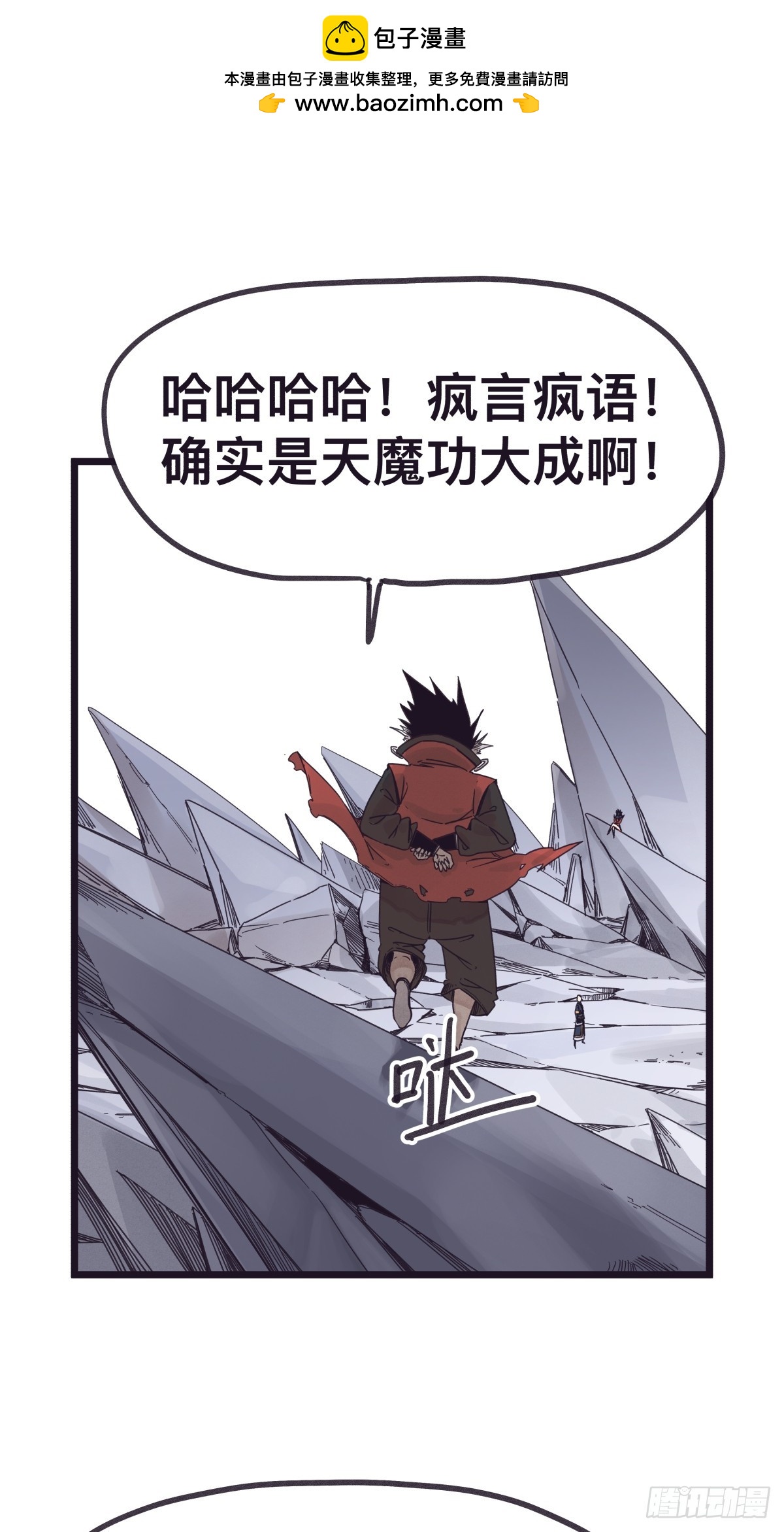 第一百二十三话-第123话