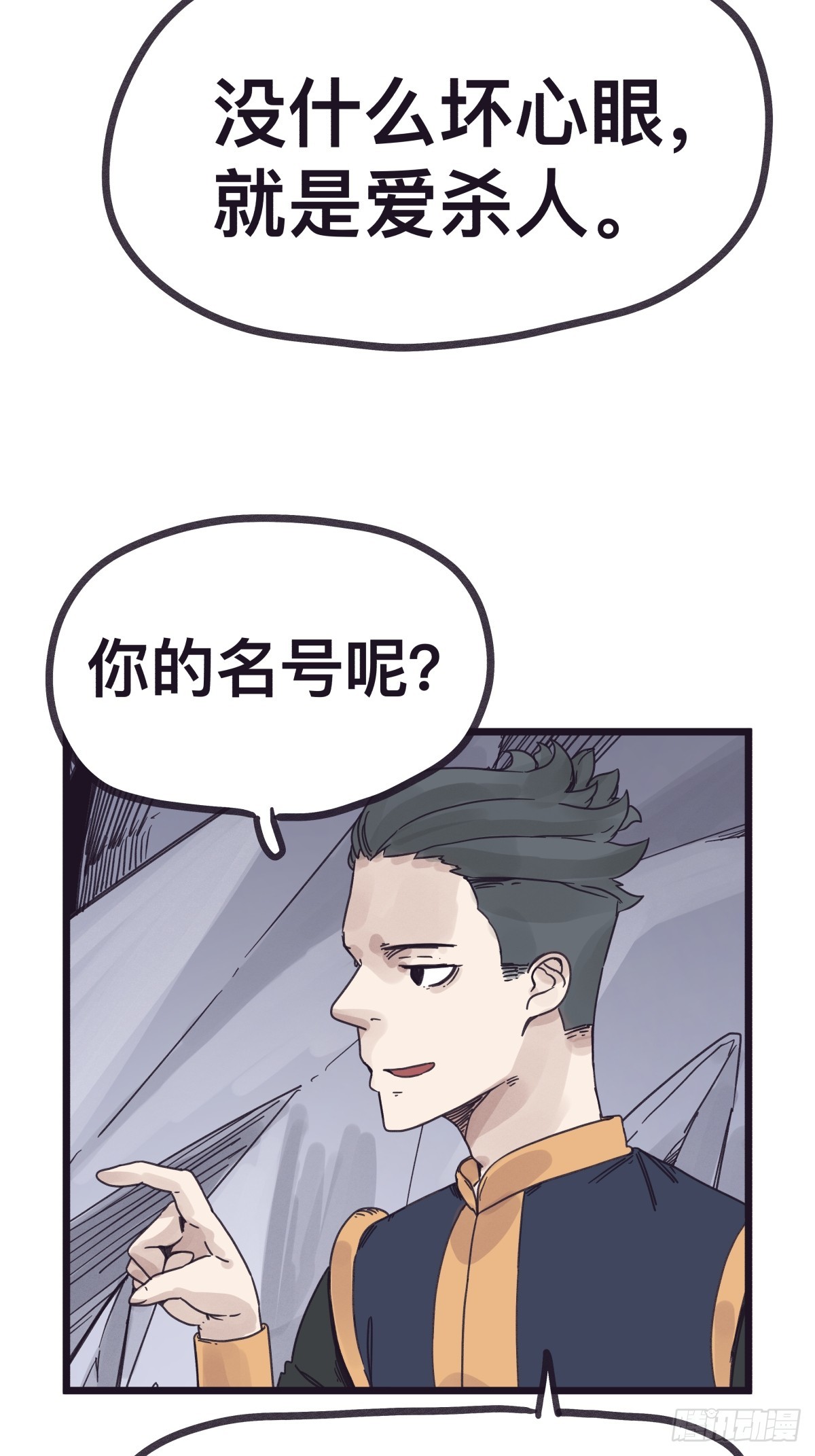 第一百二十五话-第125话