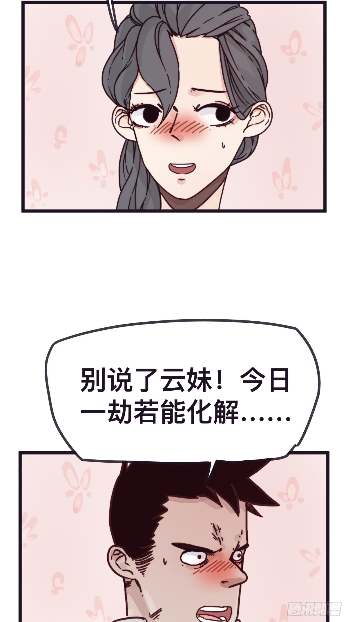 第一百二十五话-第125话