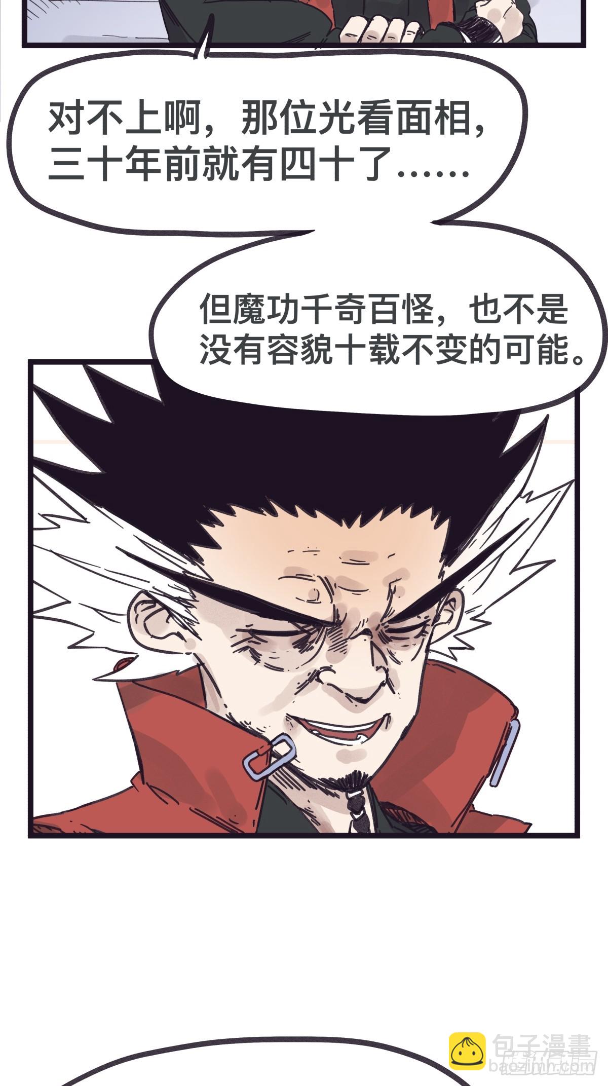 第一百二十五话-第125话