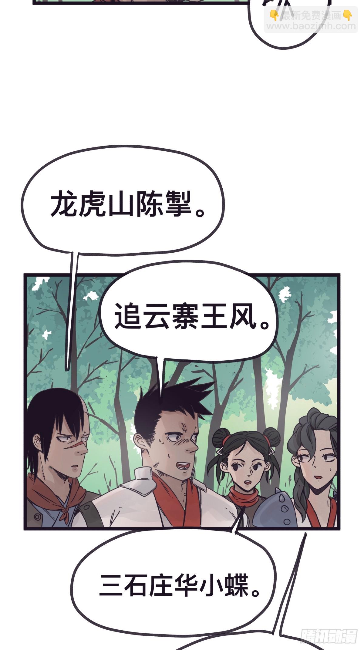 第一百二十五话-第125话