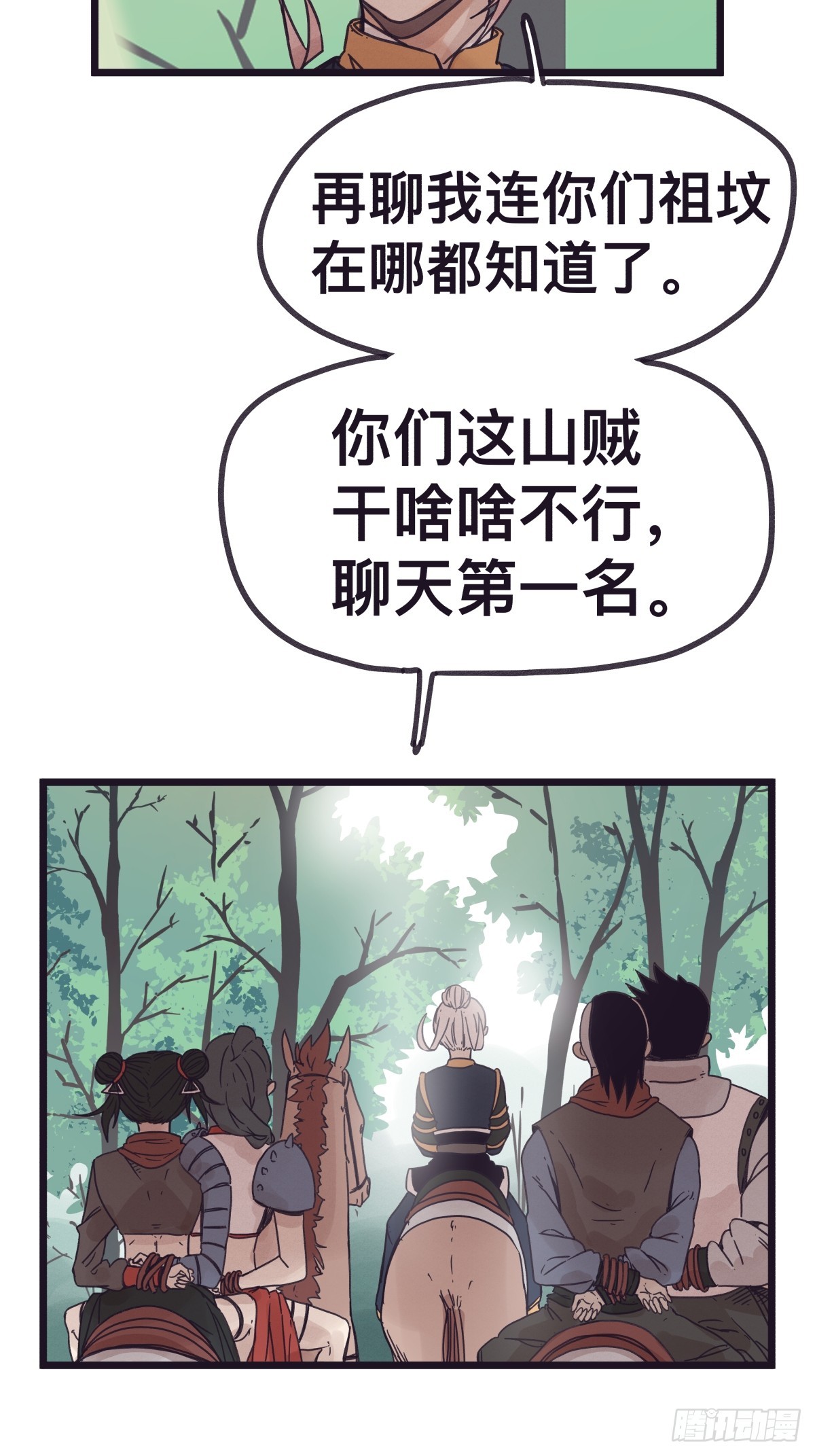 第一百二十五话-第125话