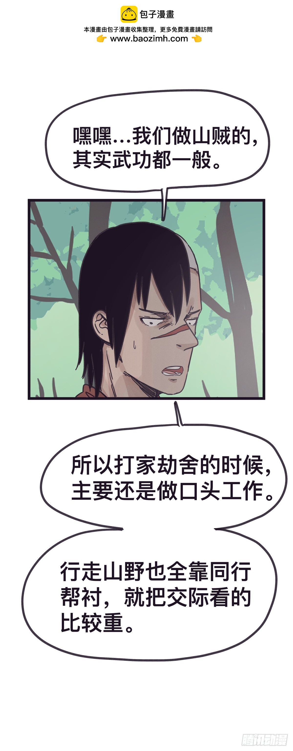 第一百二十五话-第125话