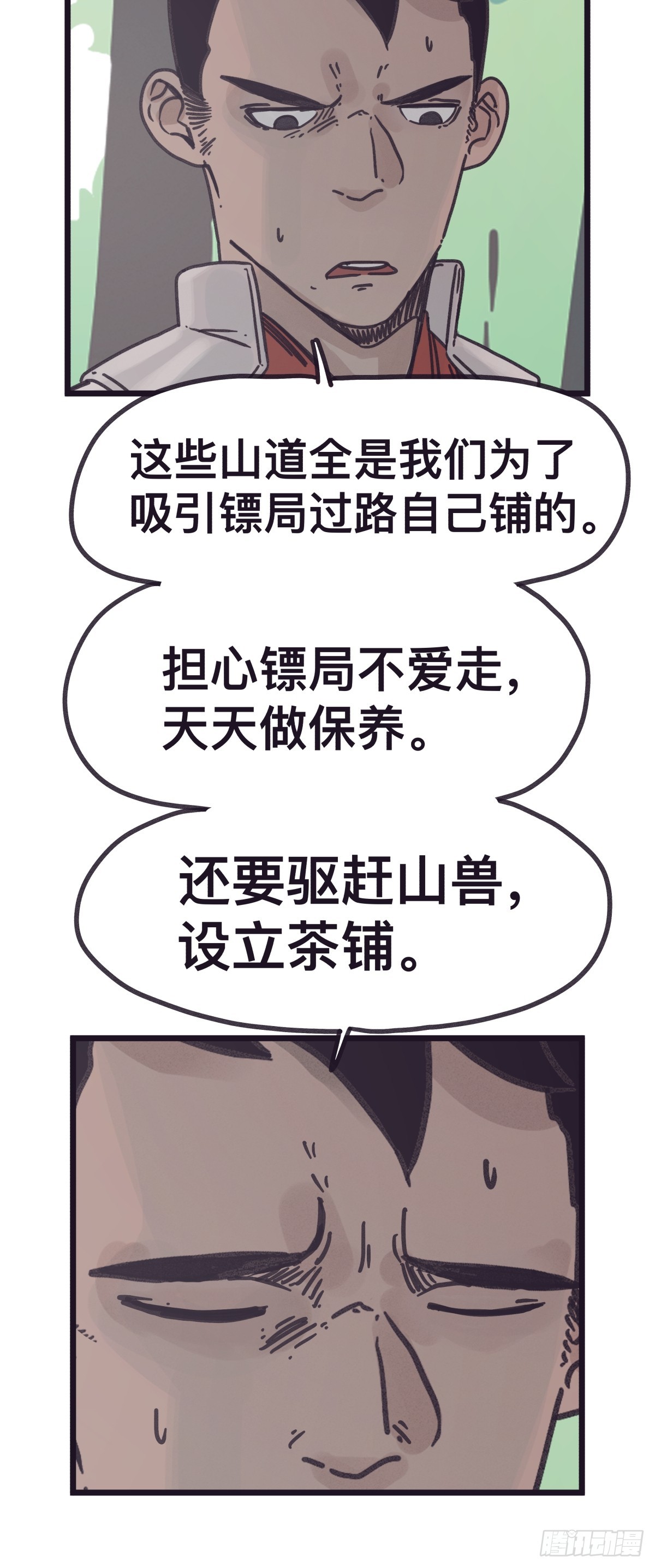 第一百二十五话-第125话