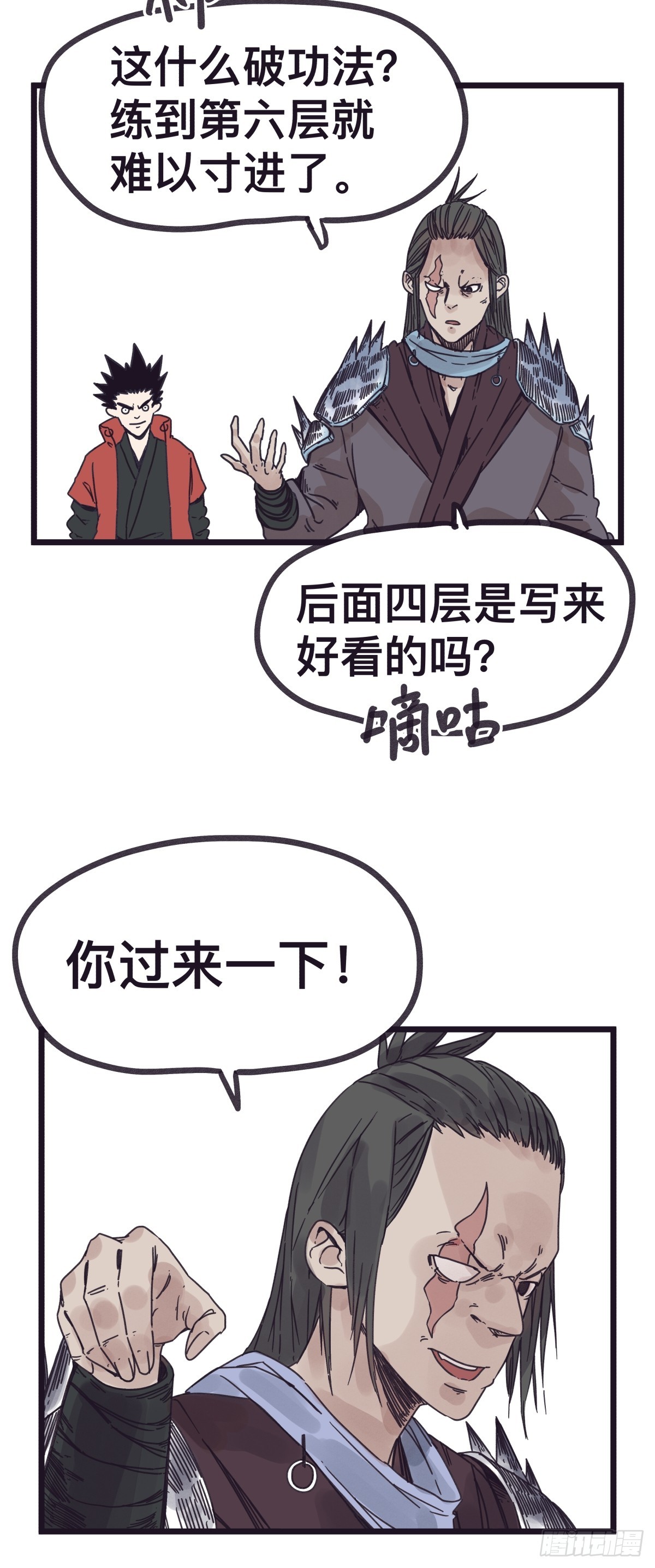 第一百二十五话-第125话