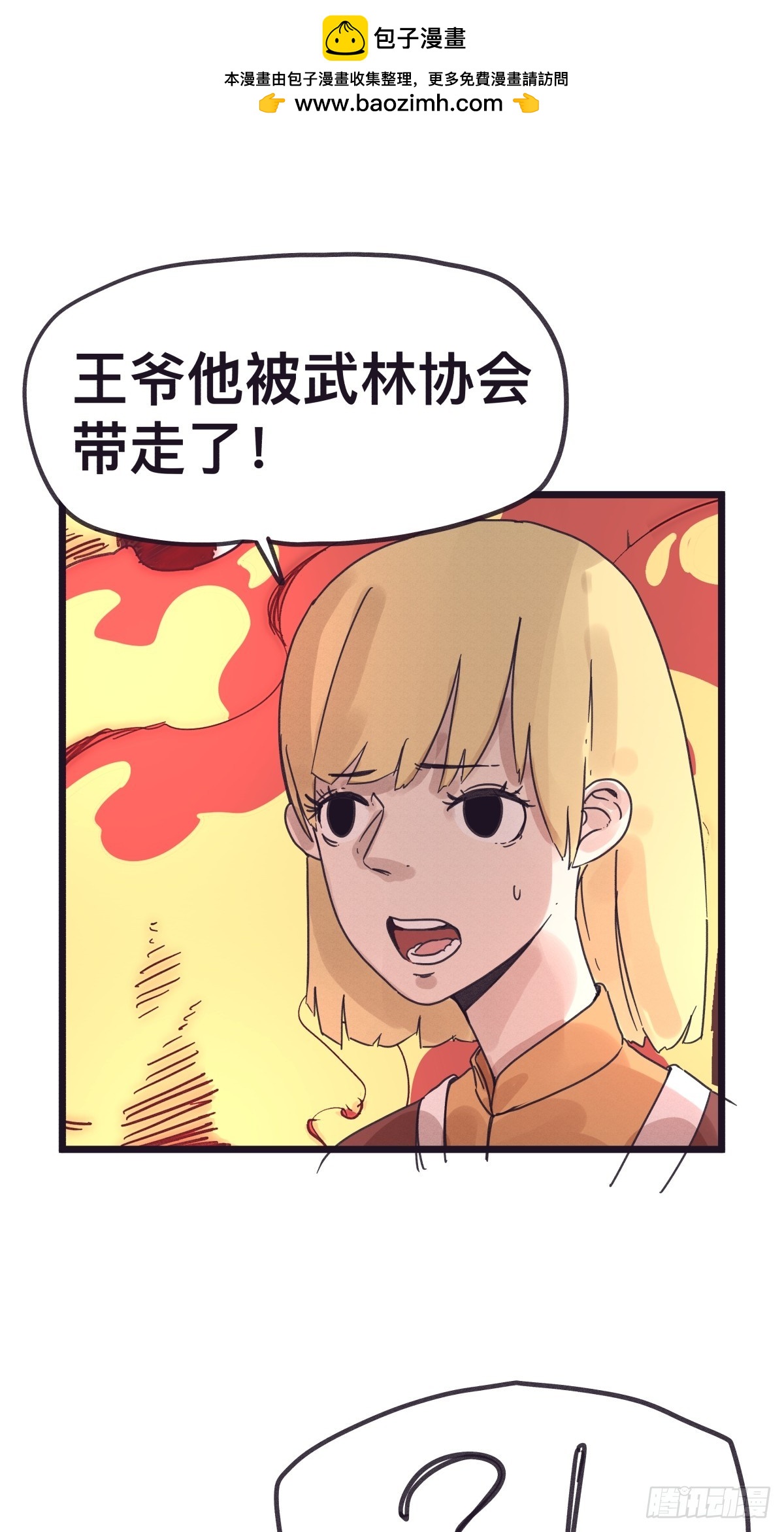 第一百二十七话-第127话