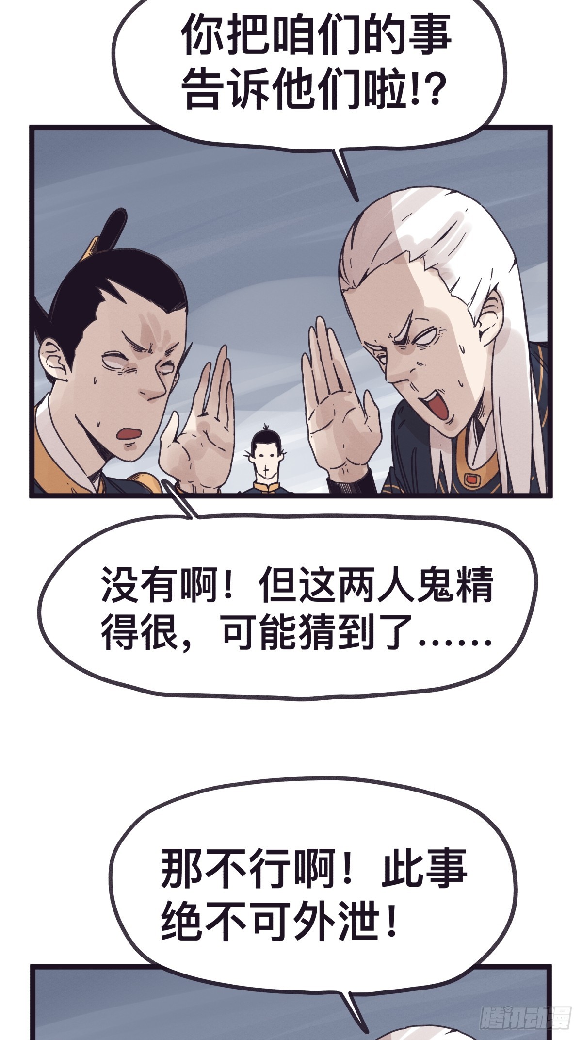 第一百二十九话-第129话