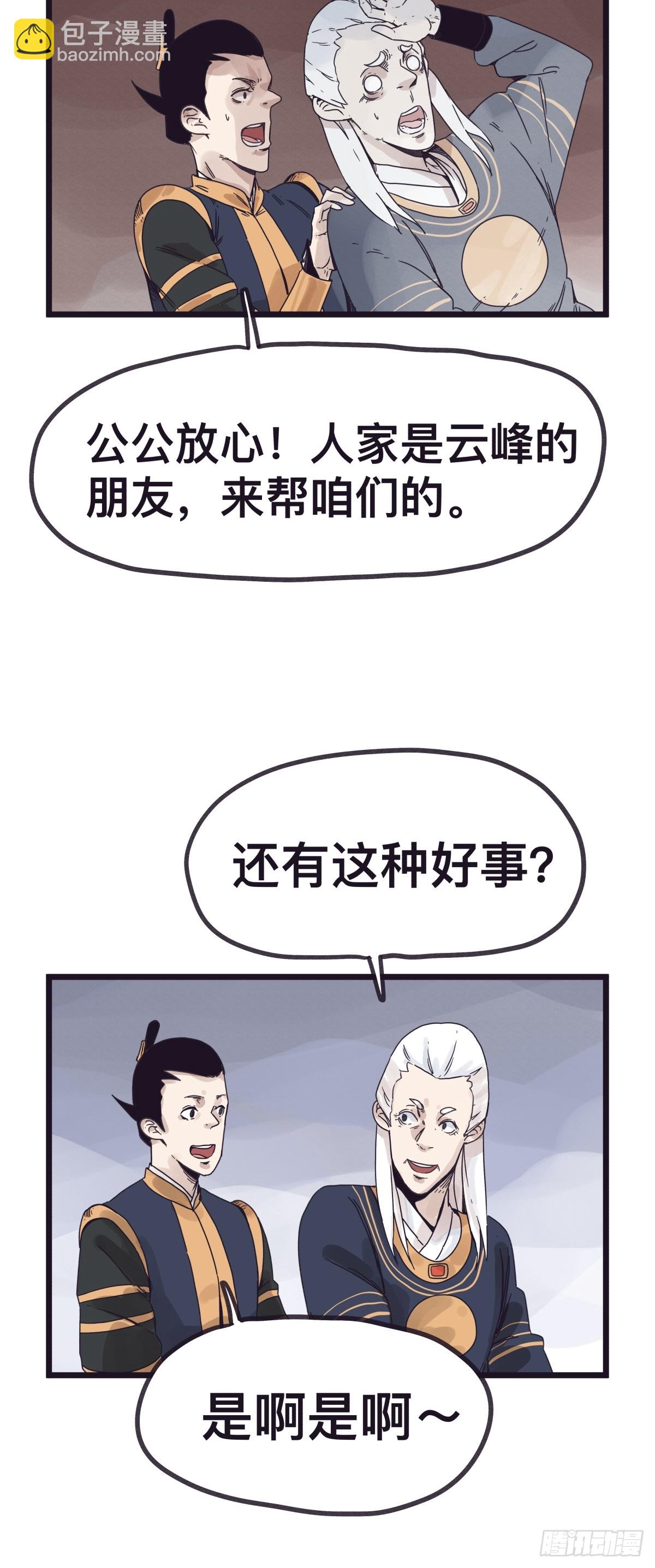 第一百二十九话-第129话