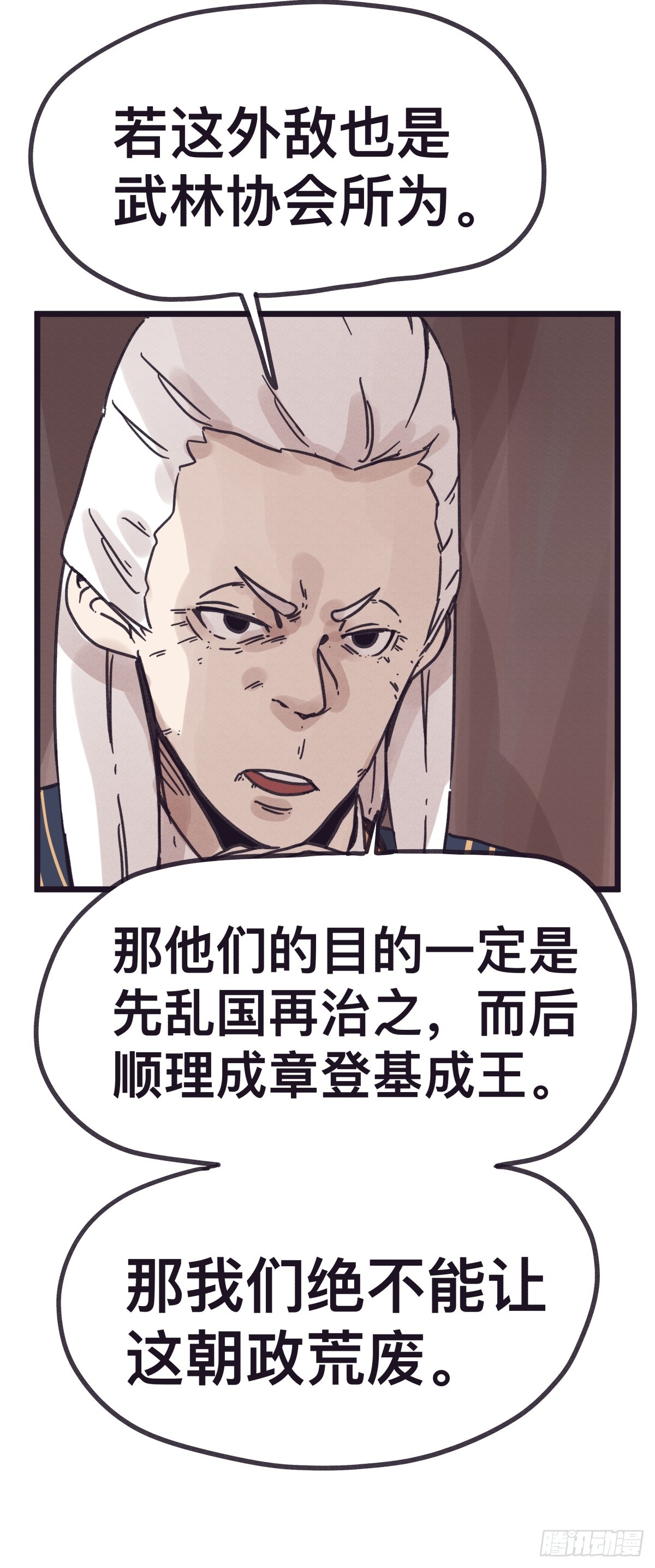 第一百二十九话-第129话